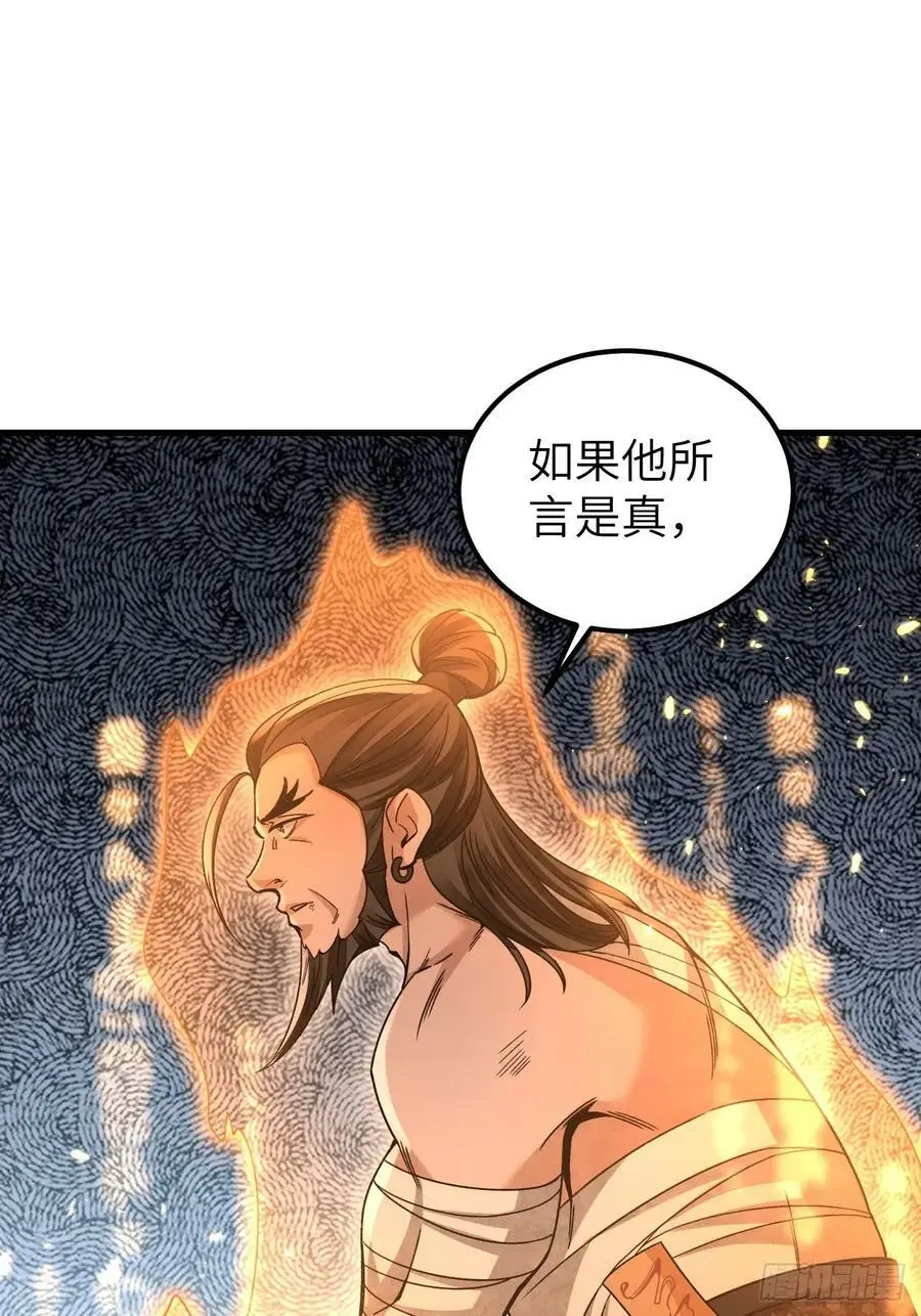 第106话 镇龙锁20