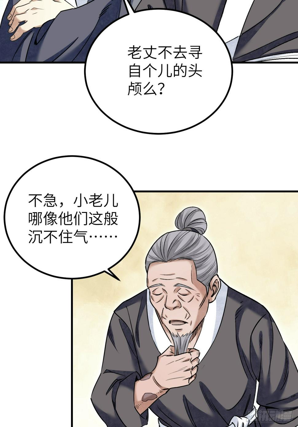 第93话 怨煞15
