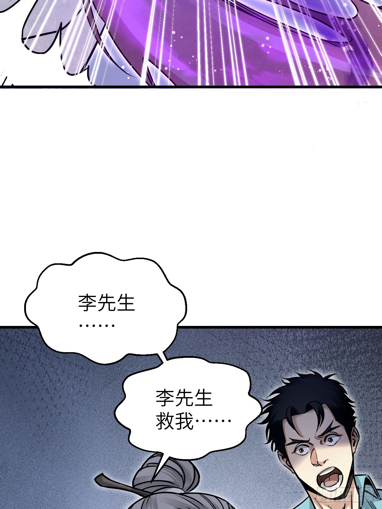 第78话 冤魂14