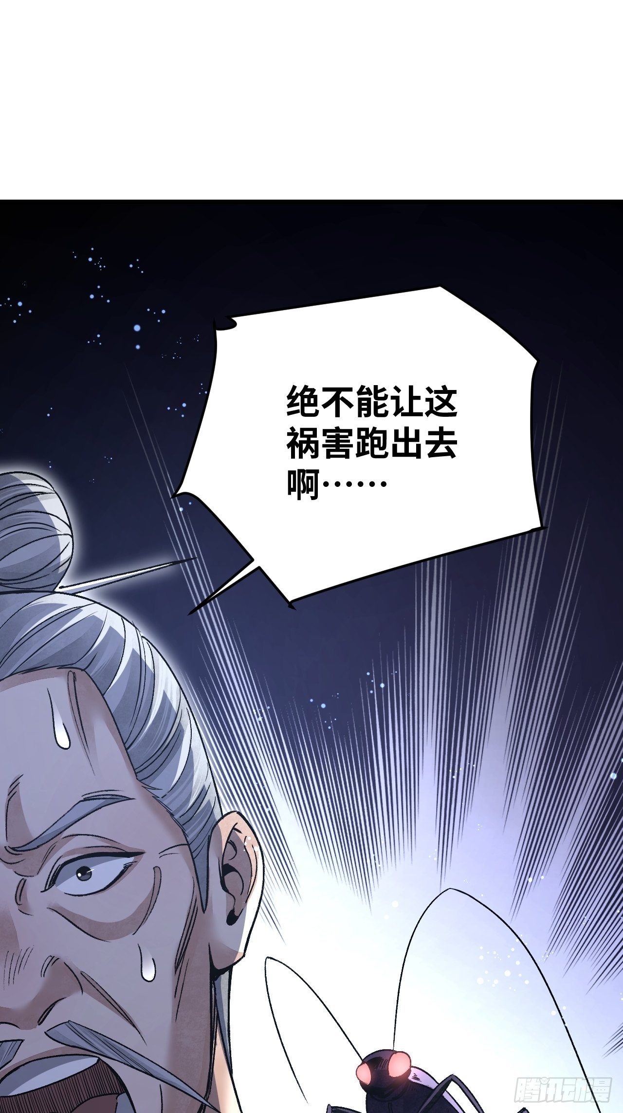 第74话 石头19