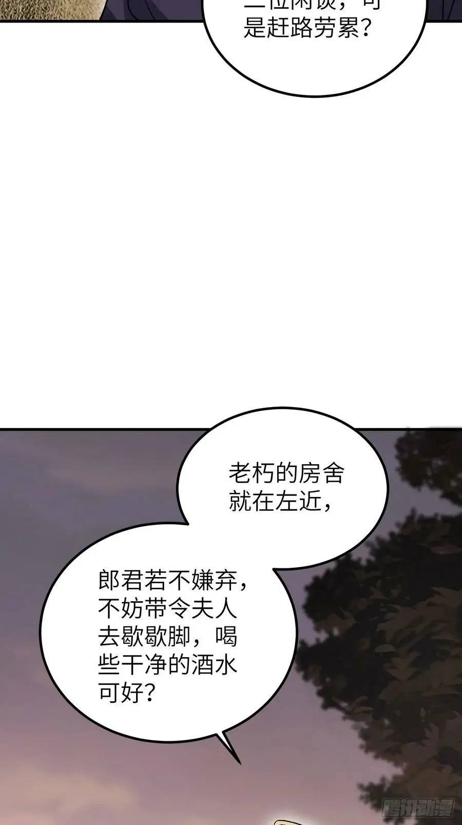第111话 不惜代价49