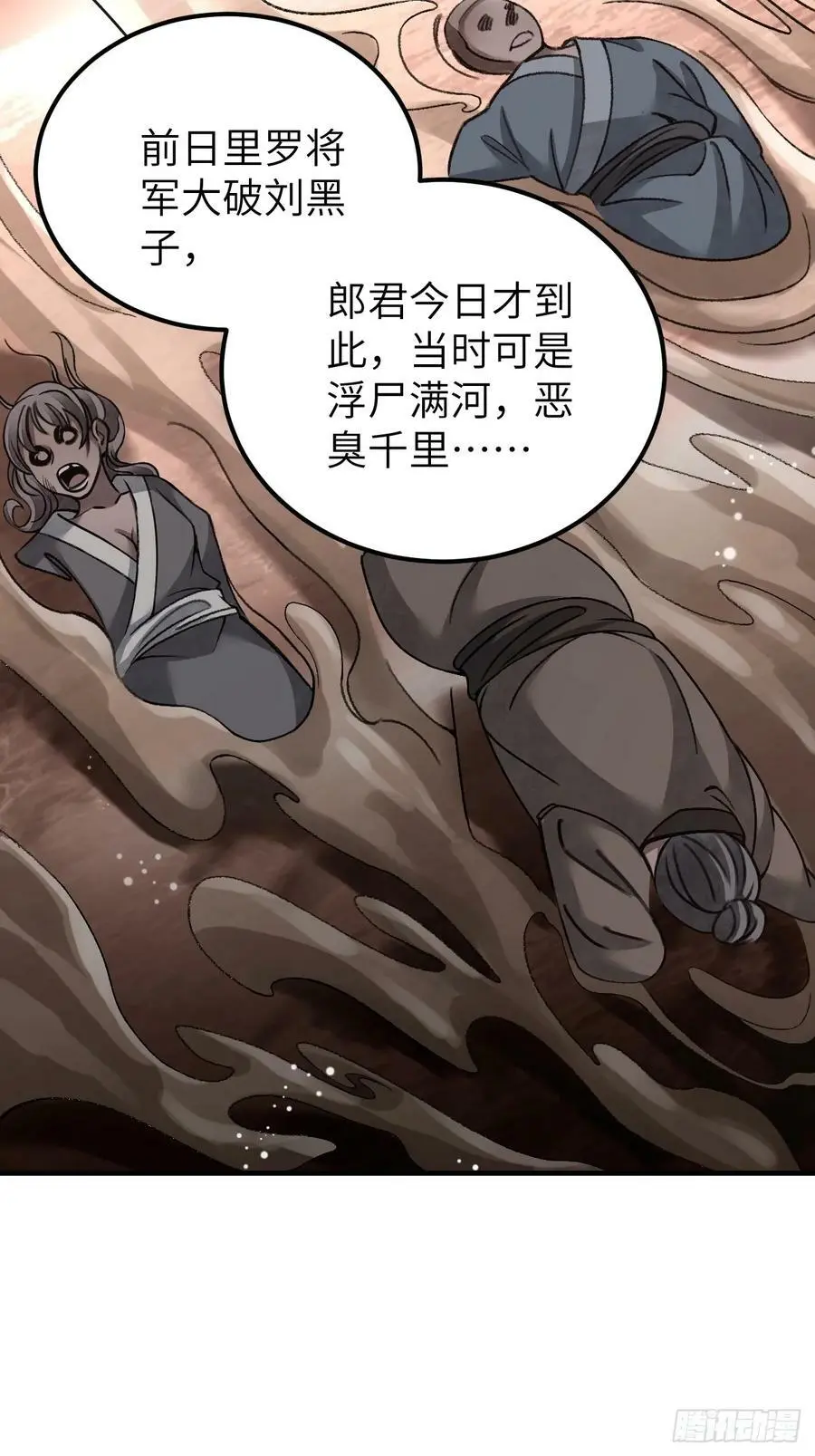 第111话 不惜代价46