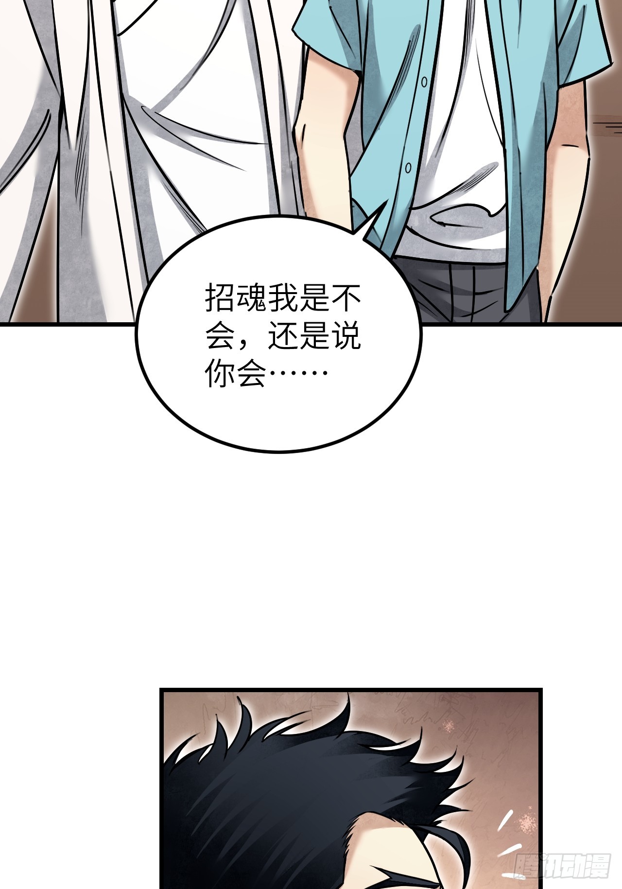 第78话 冤魂38