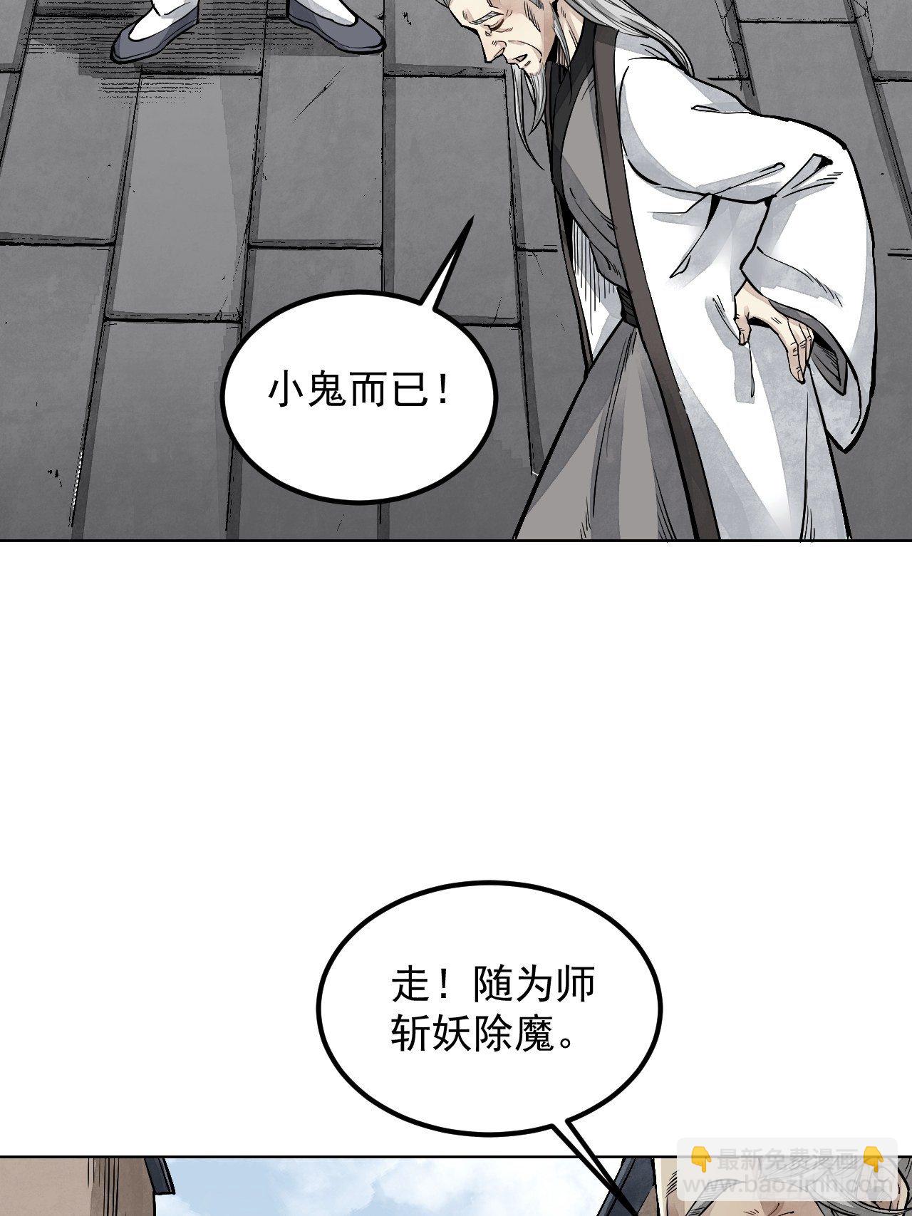 第7话 超度8
