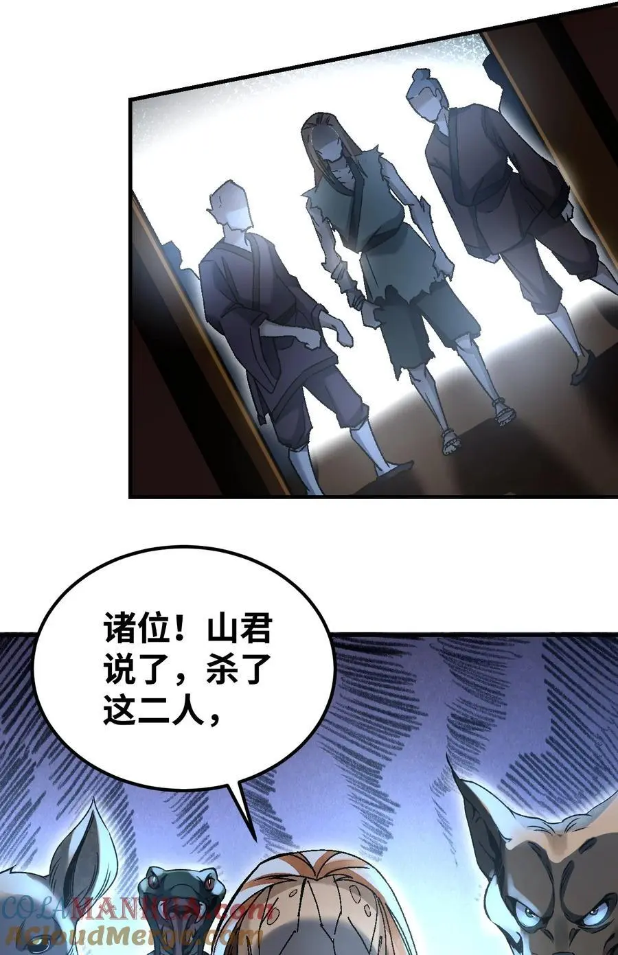 121 剑来！38