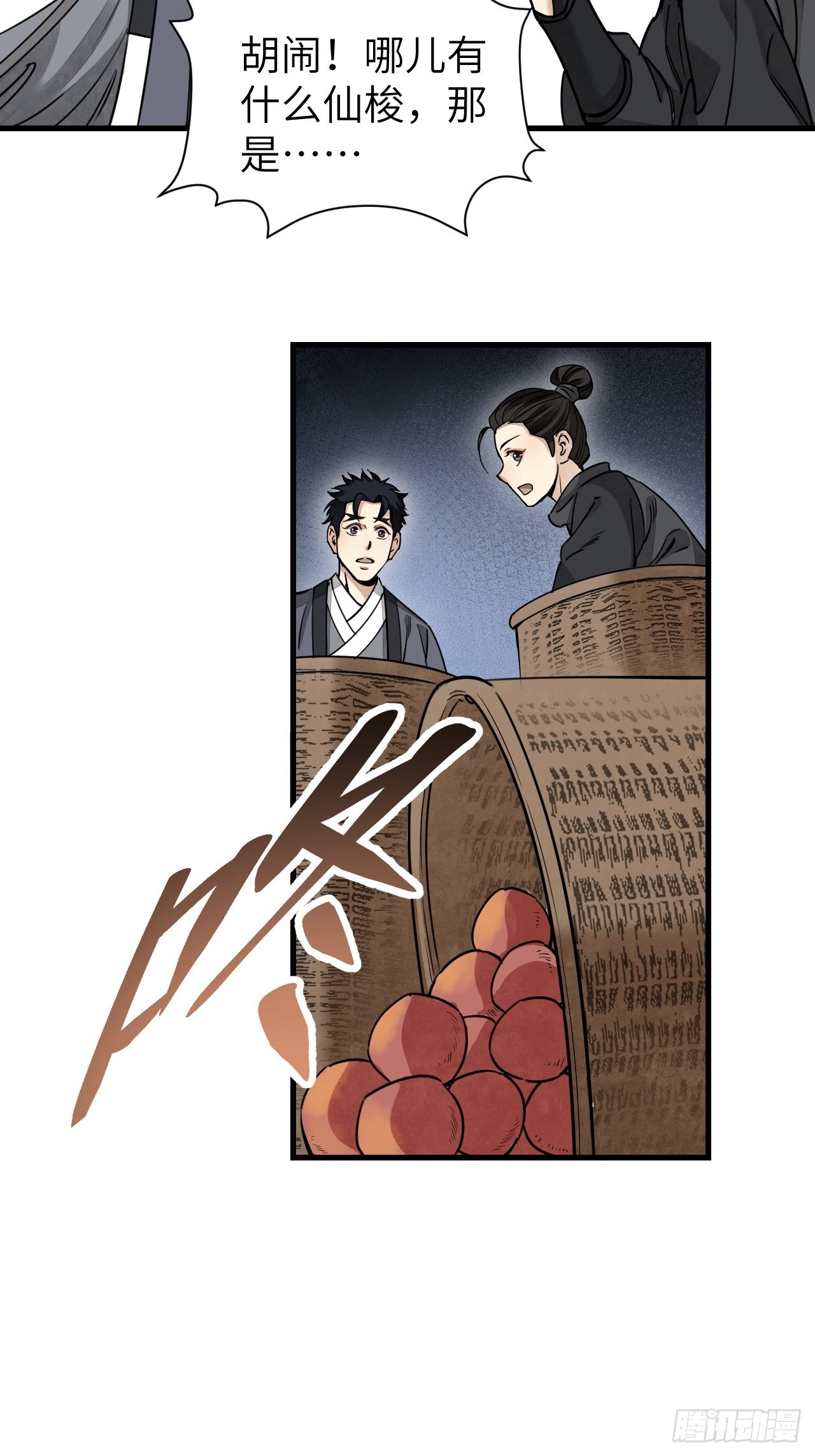 第54话 多一个也是多13