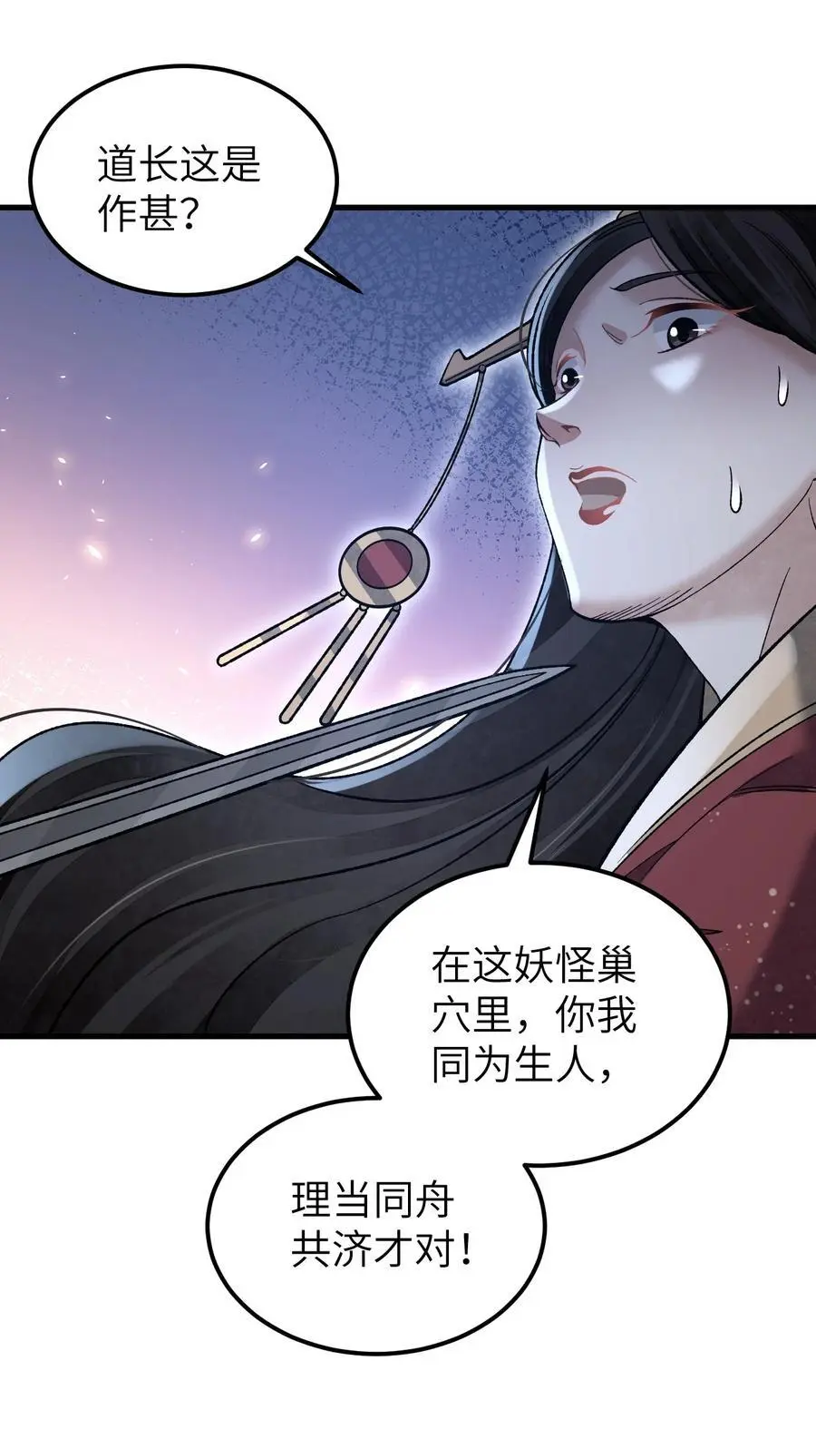 124 葫芦书生14