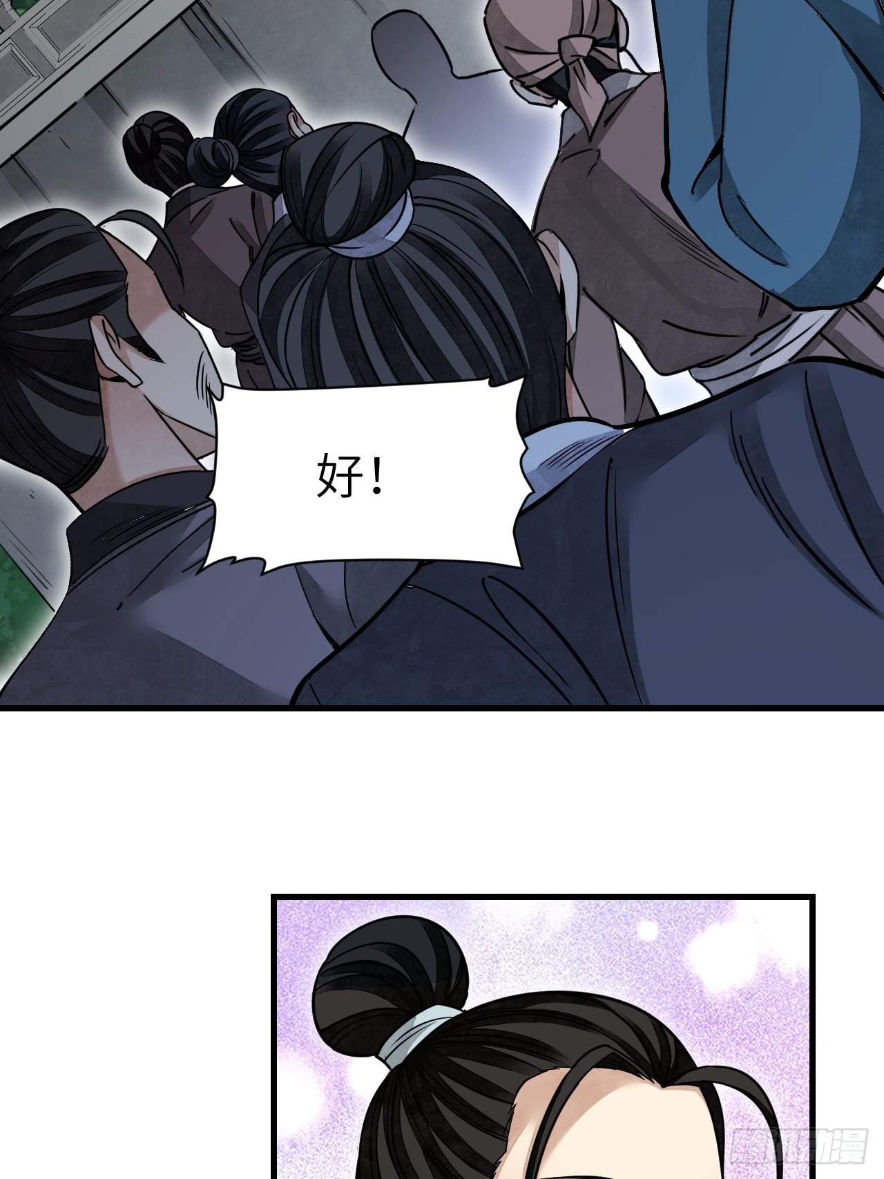 第51话 剑器舞浑脱11