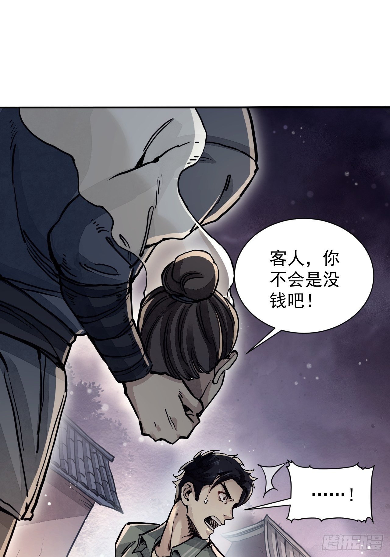 第3话 老道2