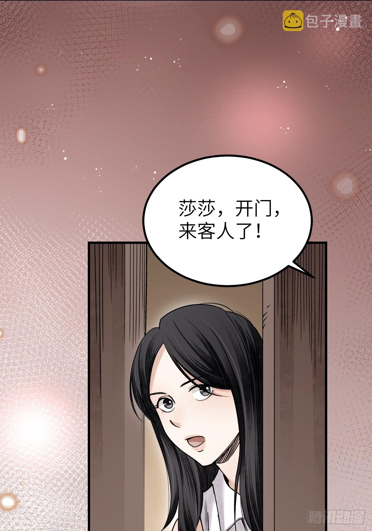 第81话 莎莎4