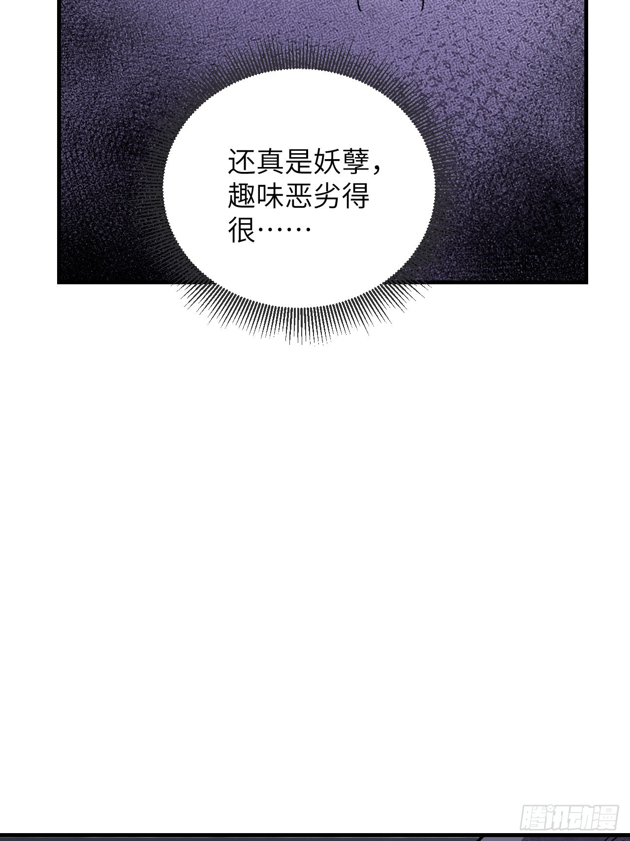 第63话 牛秀才34