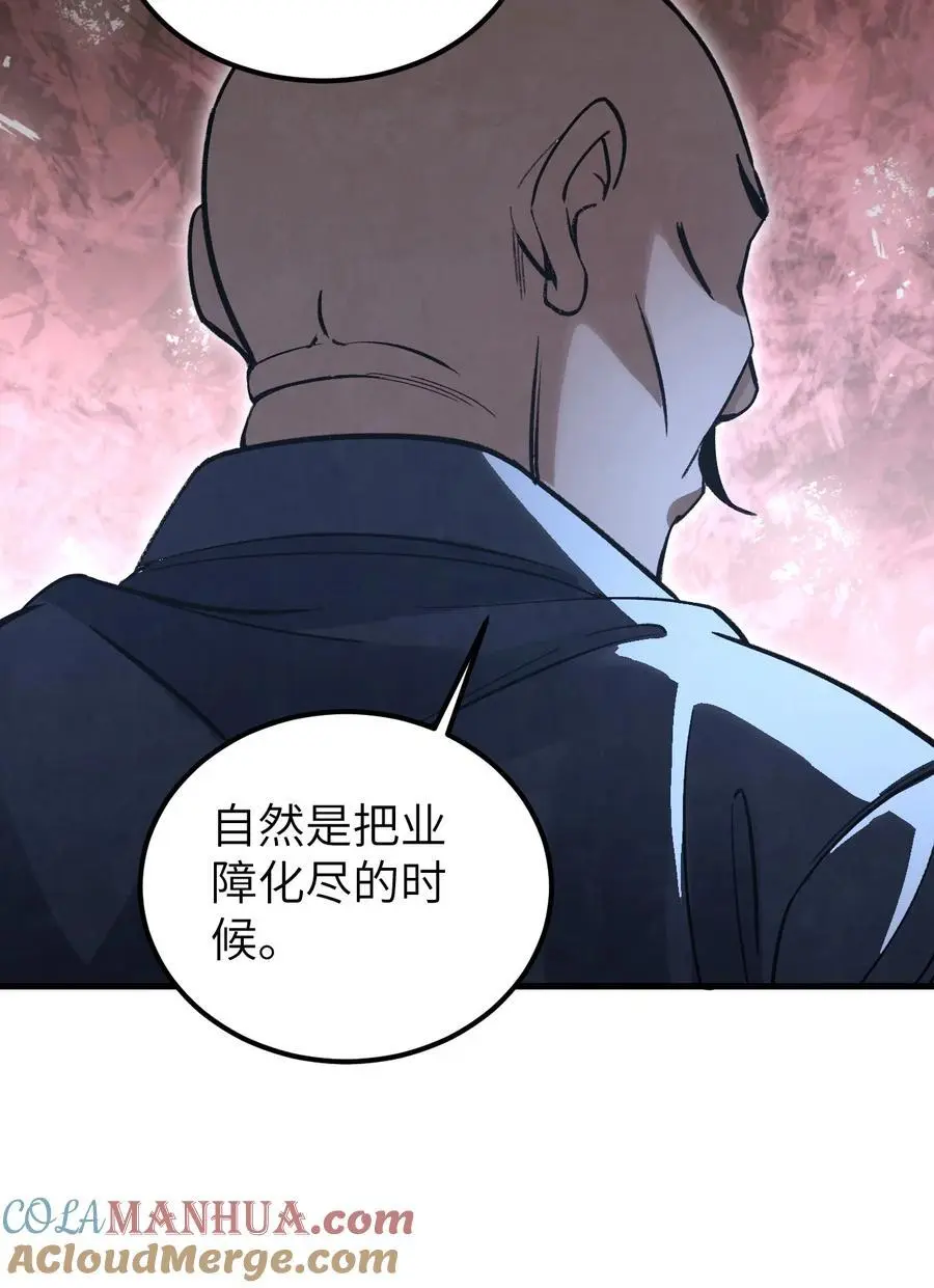 127 化魔窟24