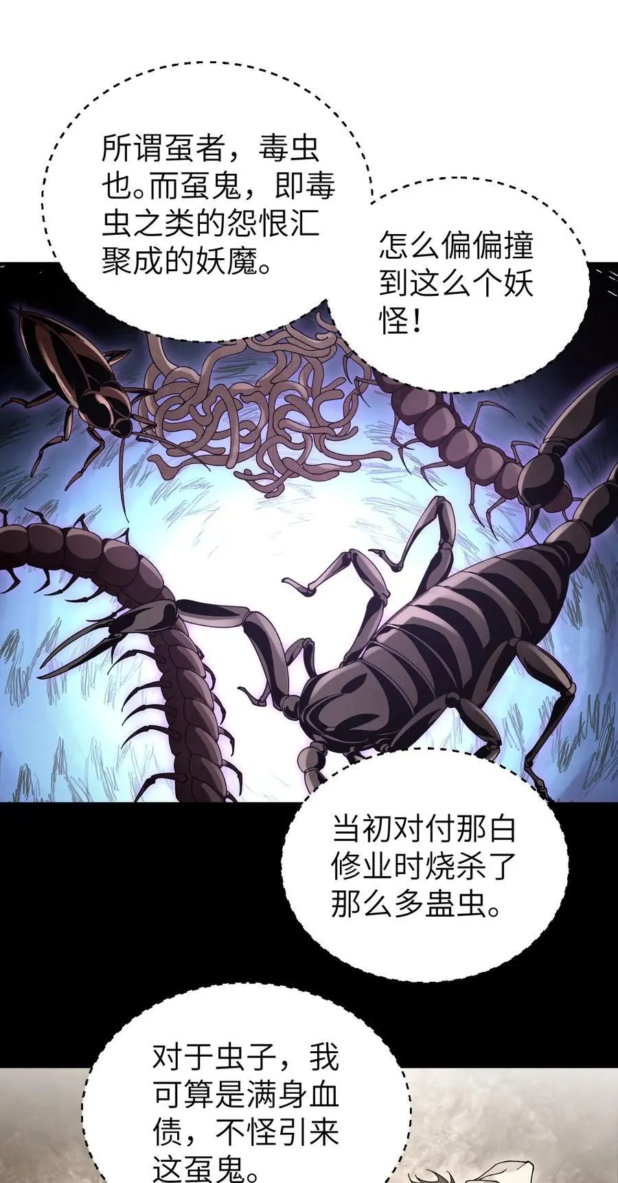 118 妖巢25