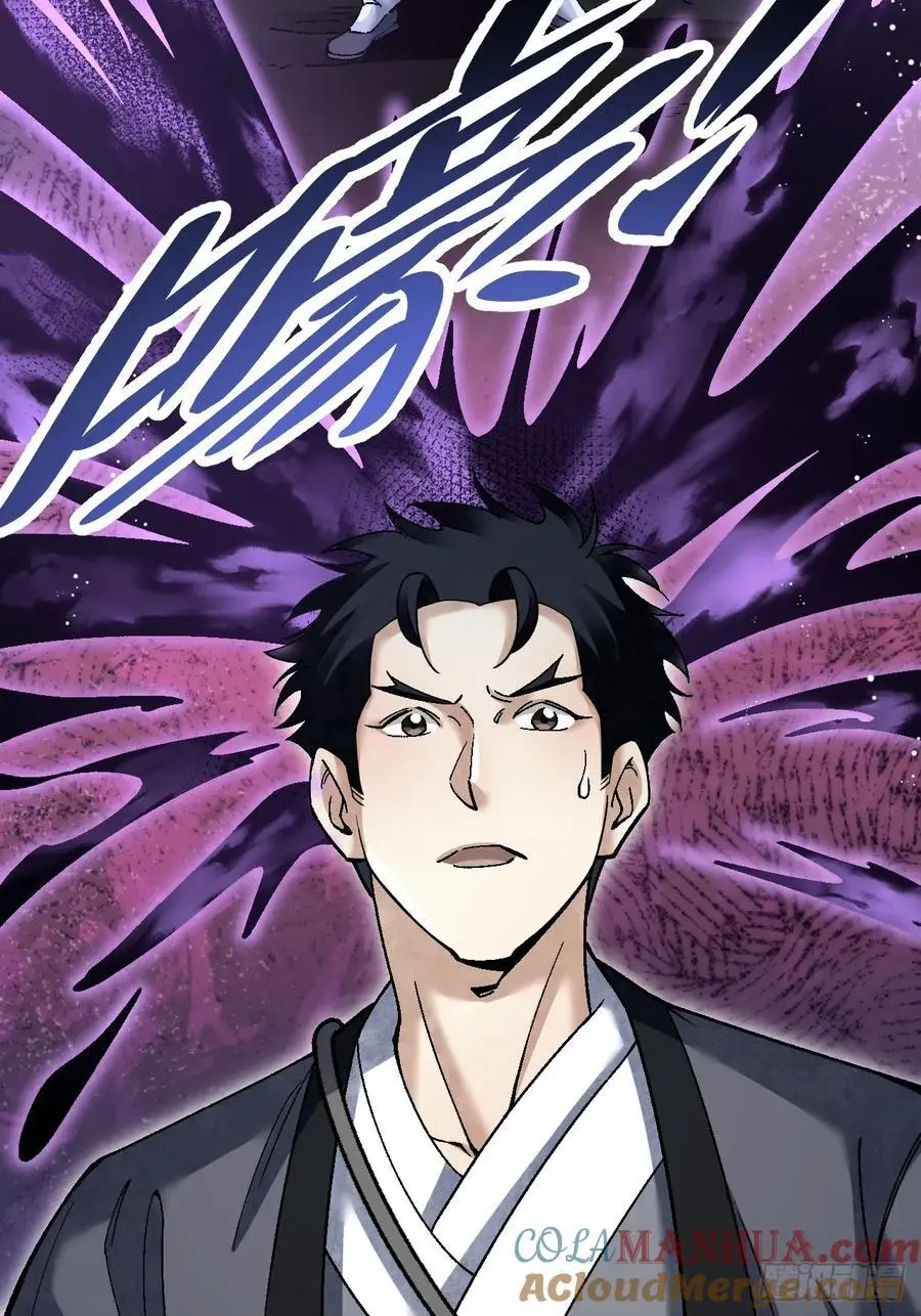 第114话 山君有请12