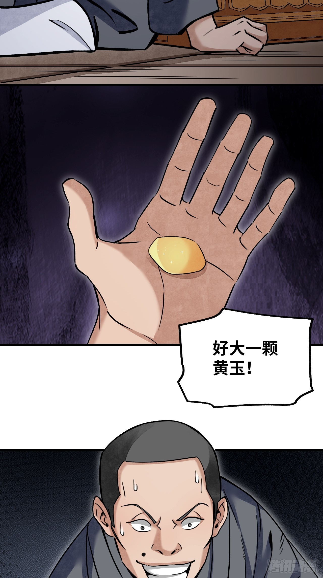第85话 一个都没少14