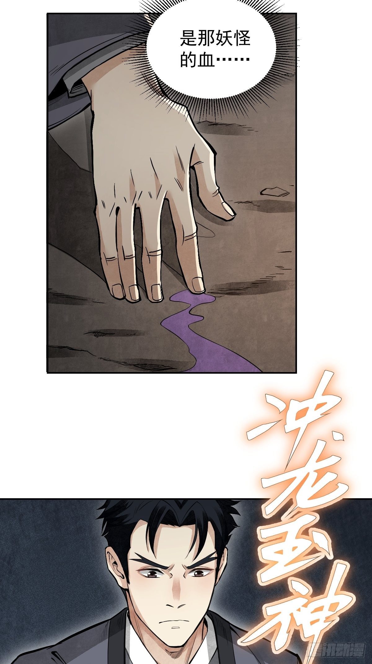 第30话 空壳6