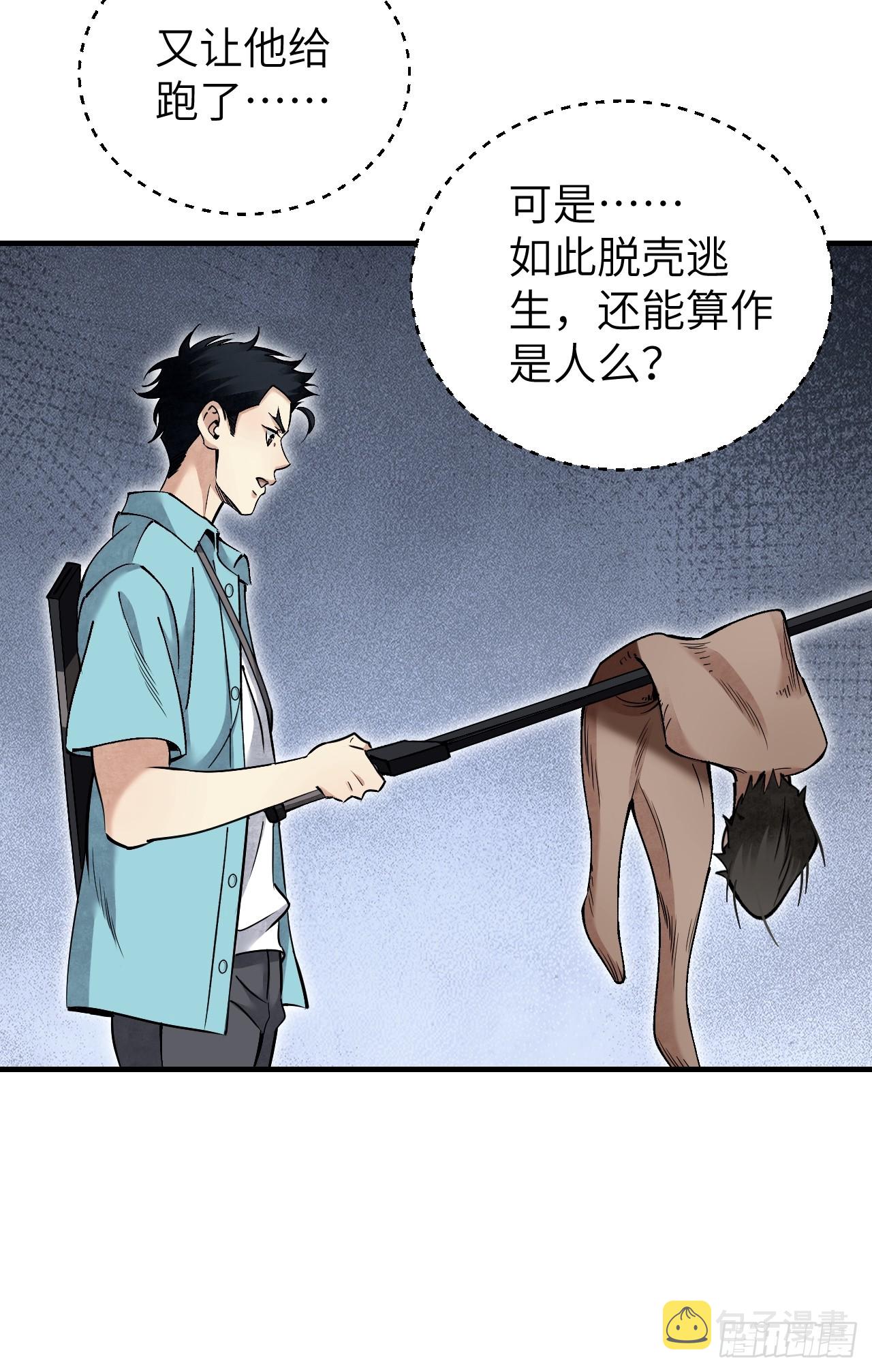 第80话 魂灯33
