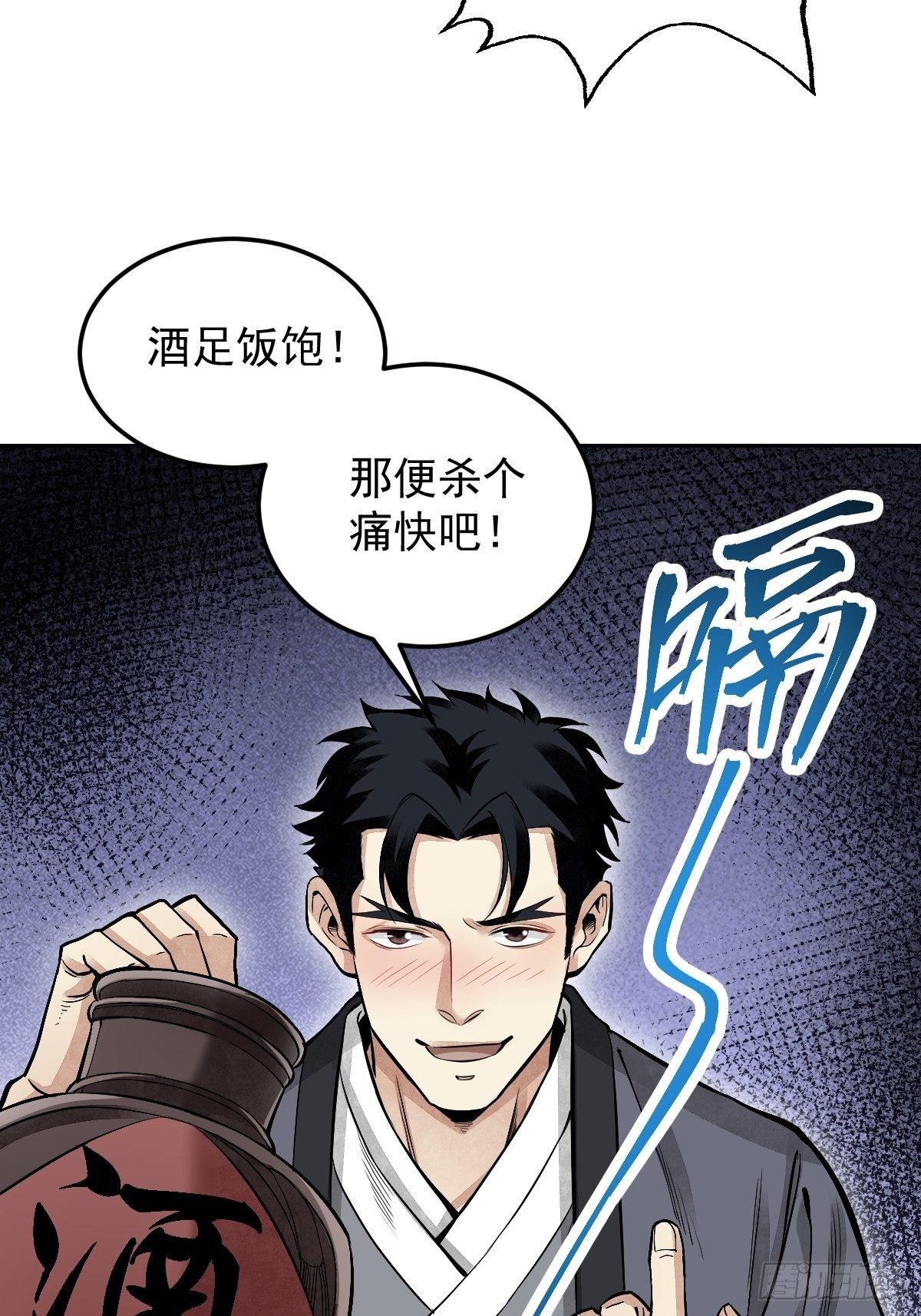 第29话 斩妖8