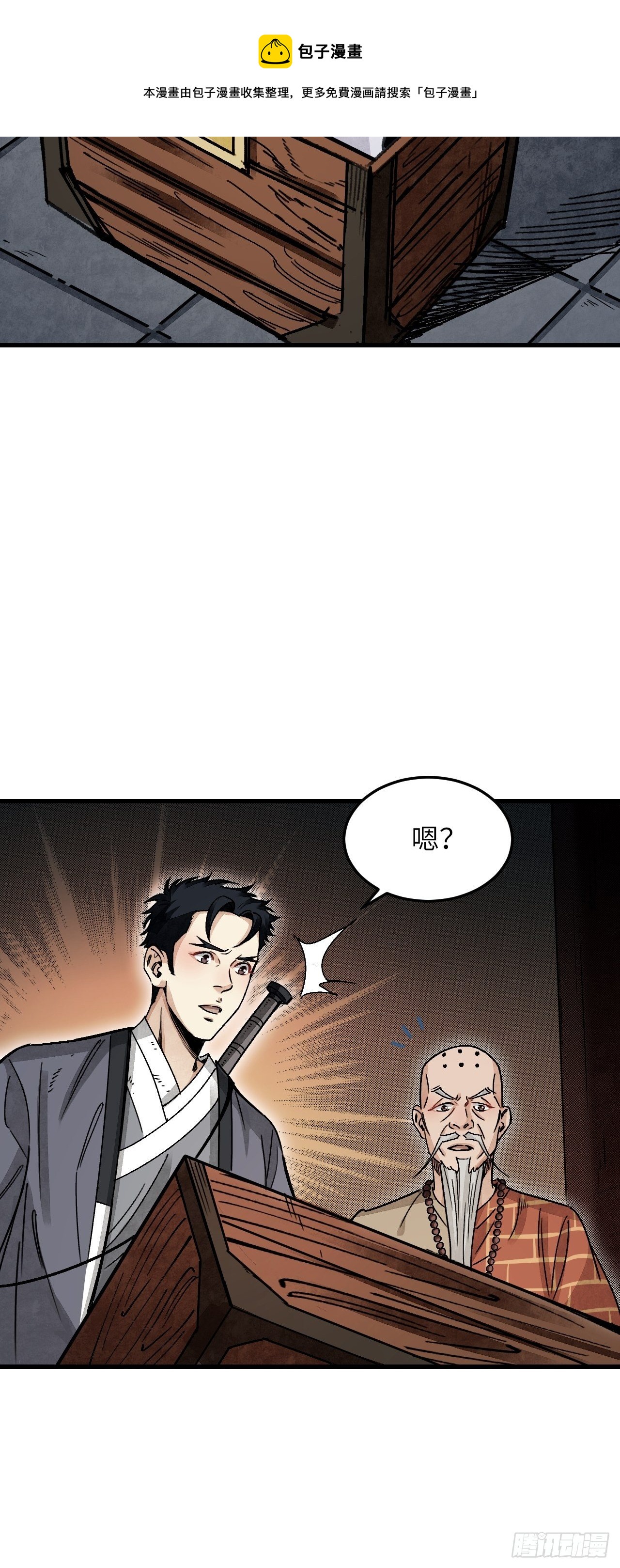 第39话 胜负44