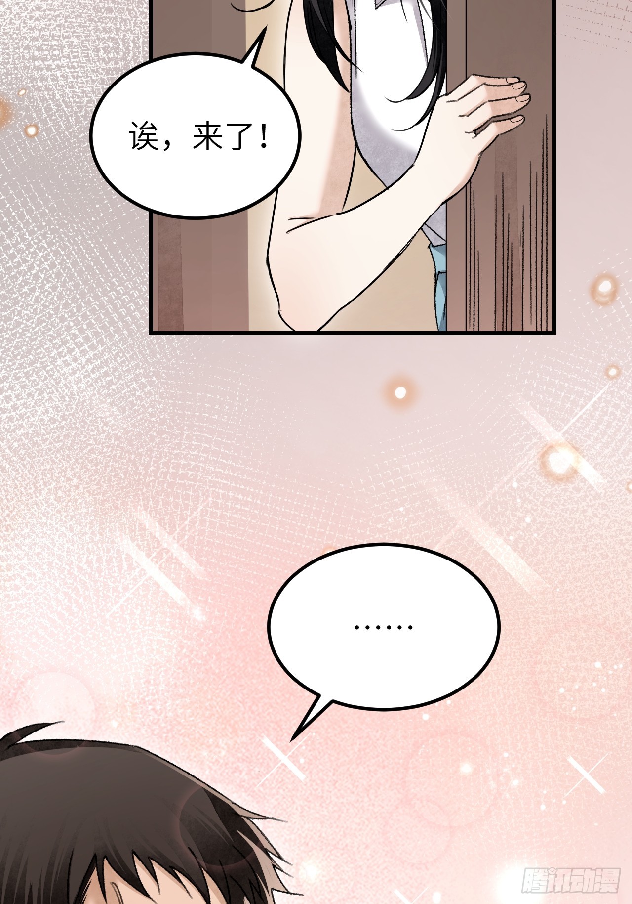 第81话 莎莎5