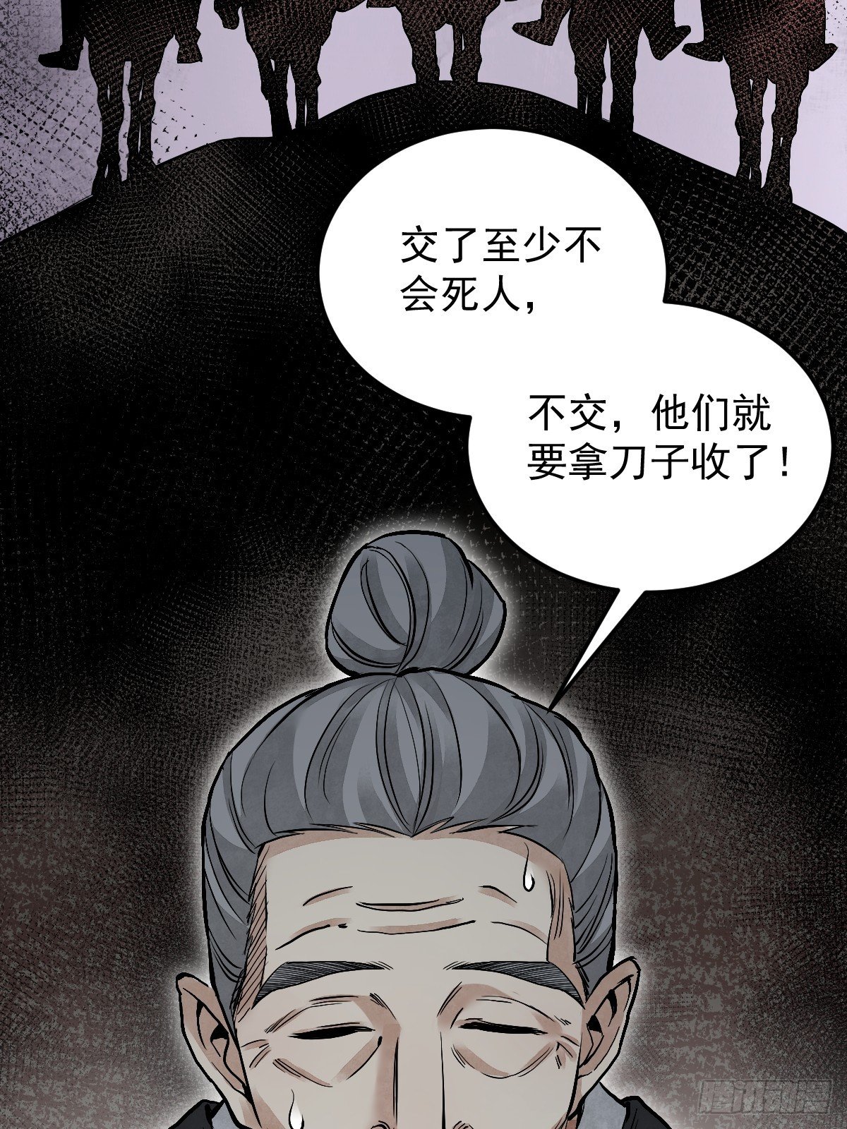 第25话 再走一遭43