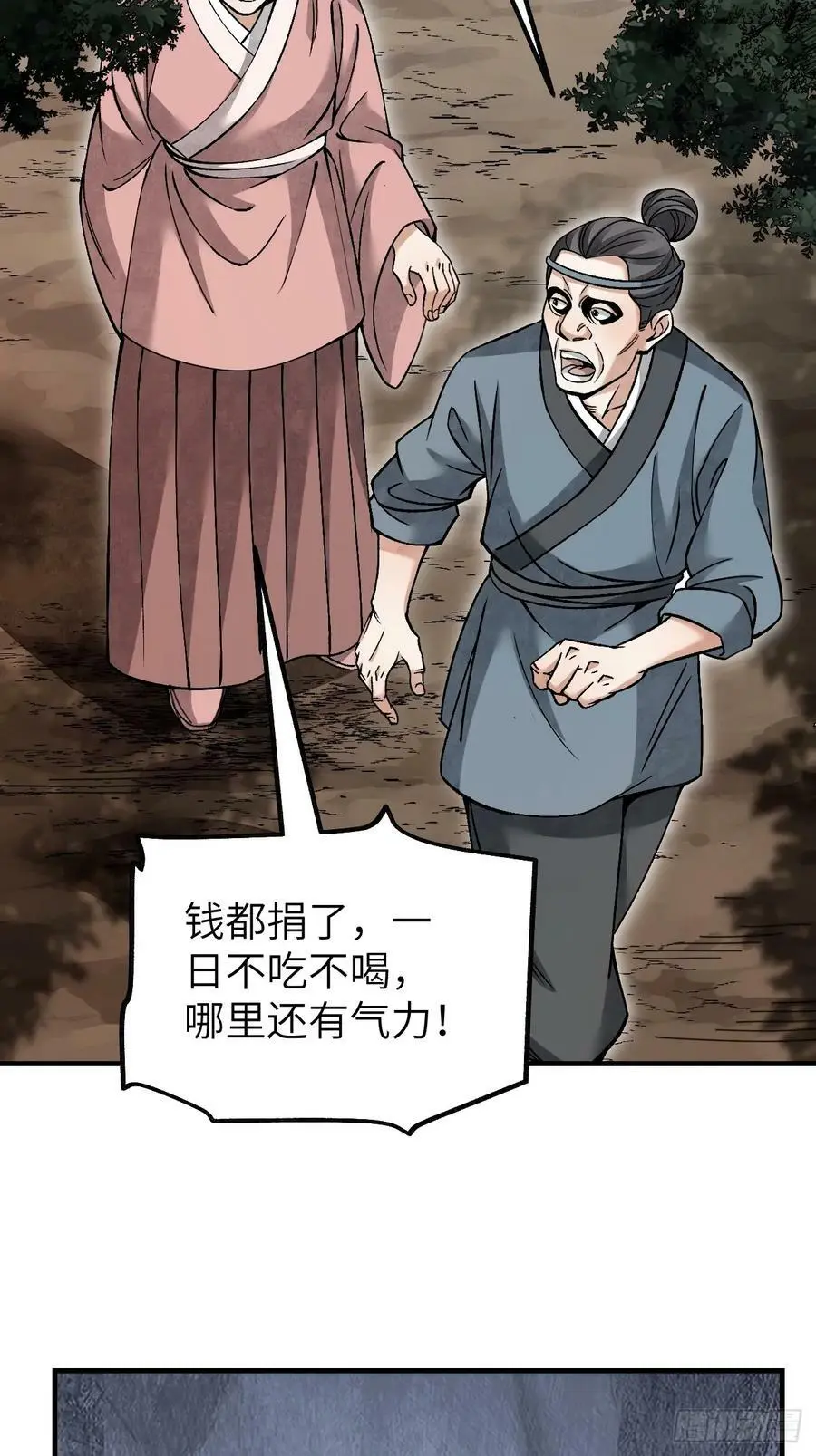 第110话 若有灵智呢？44