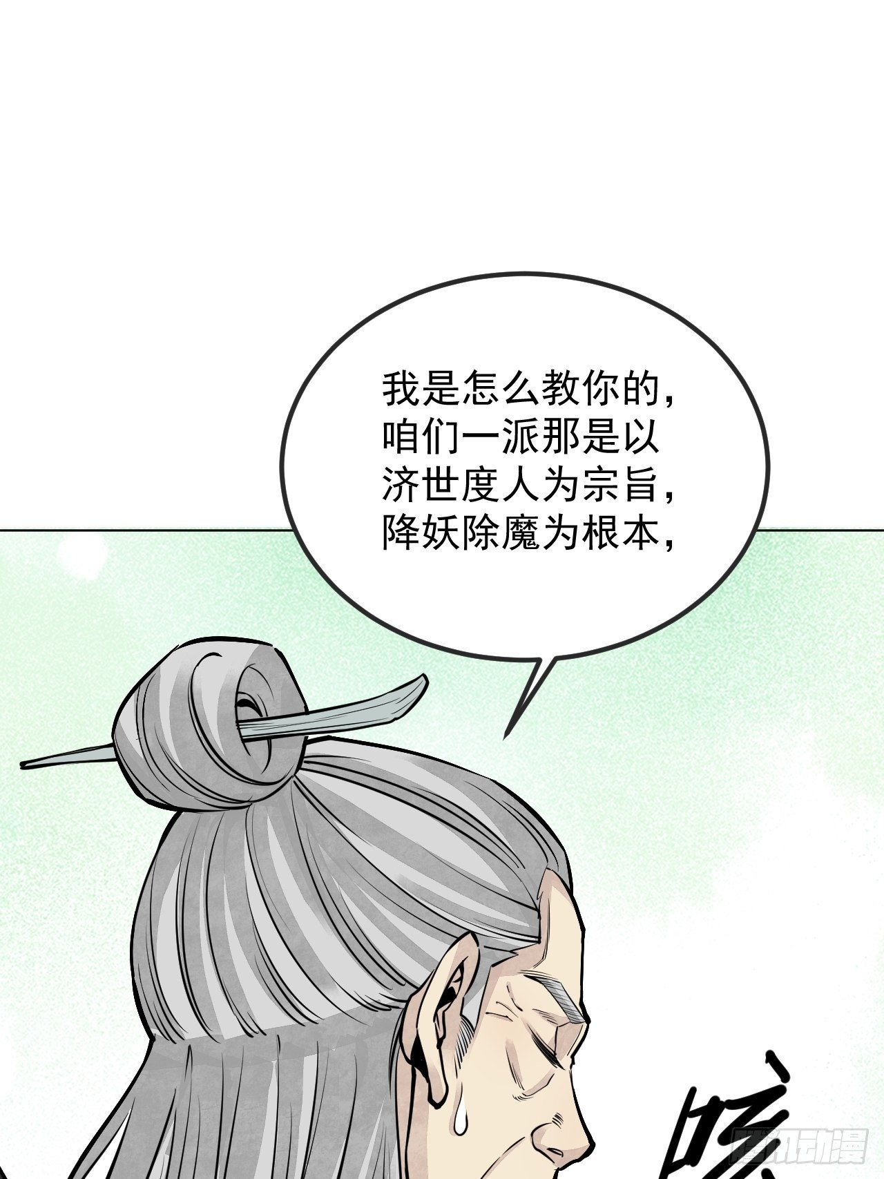 第7话 超度40