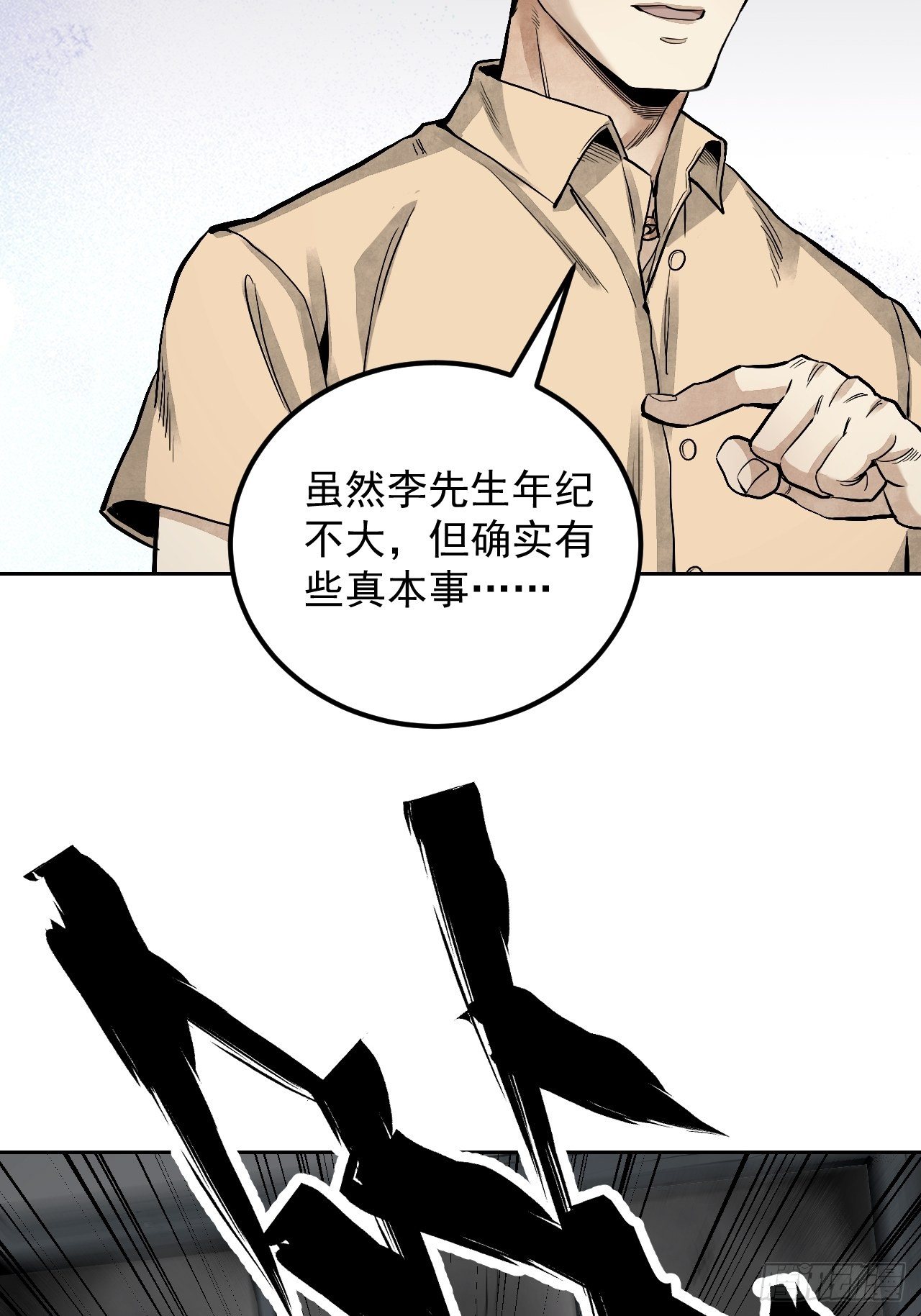 第19话 夜黑勿开灯12