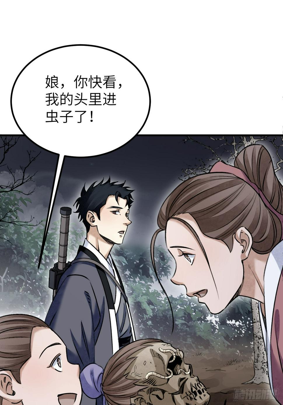 第93话 怨煞21