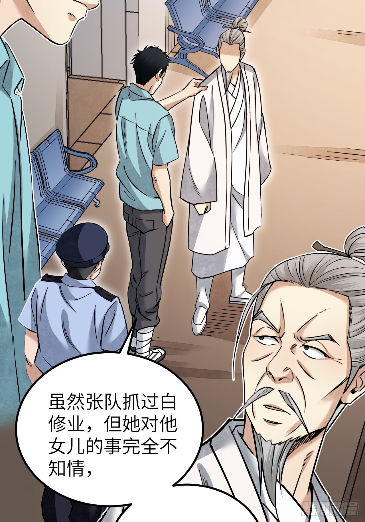 第78话 冤魂30