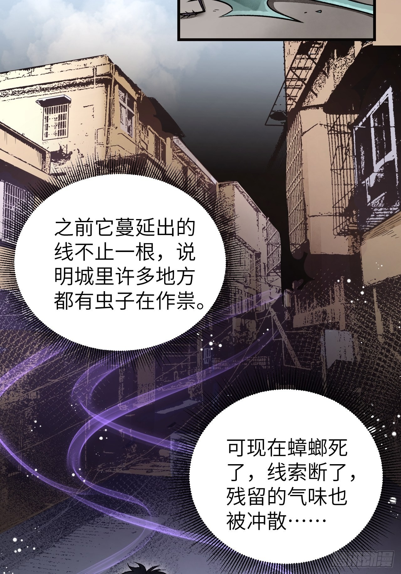 第74话 石头31