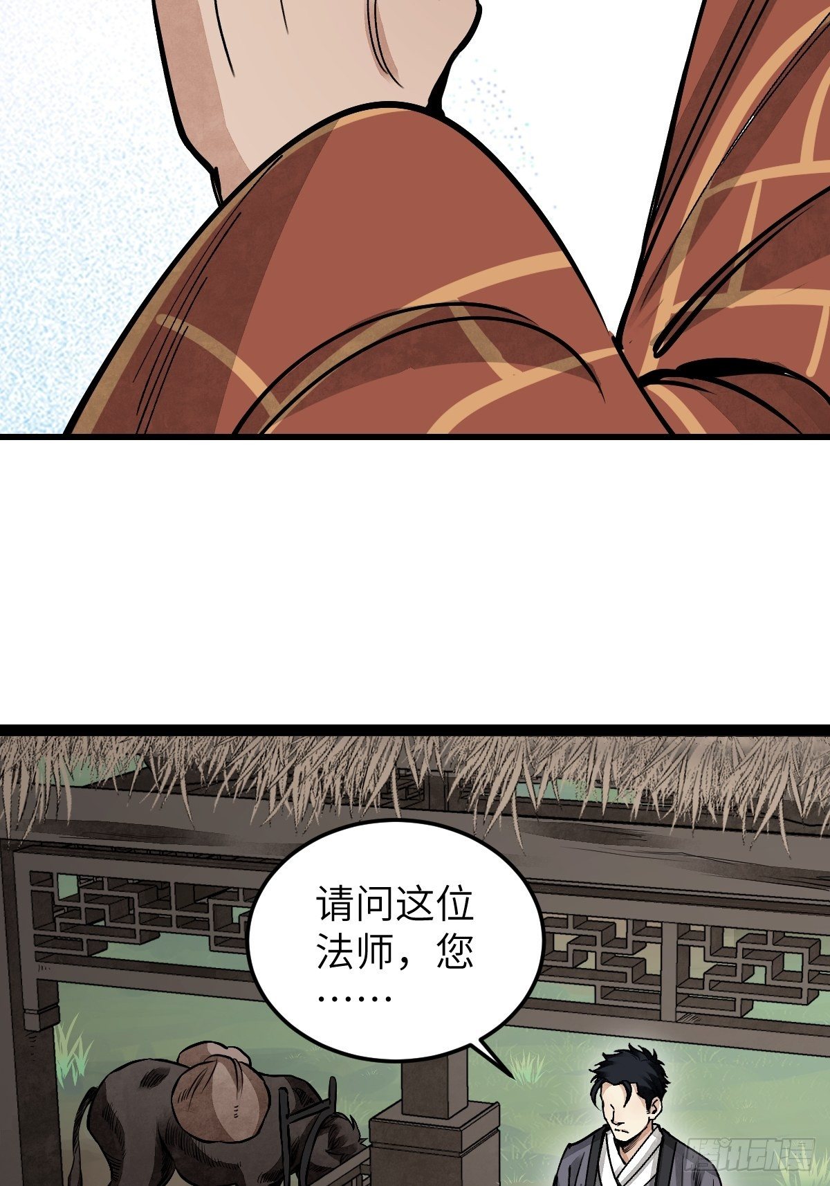 第36话 飞剑？25