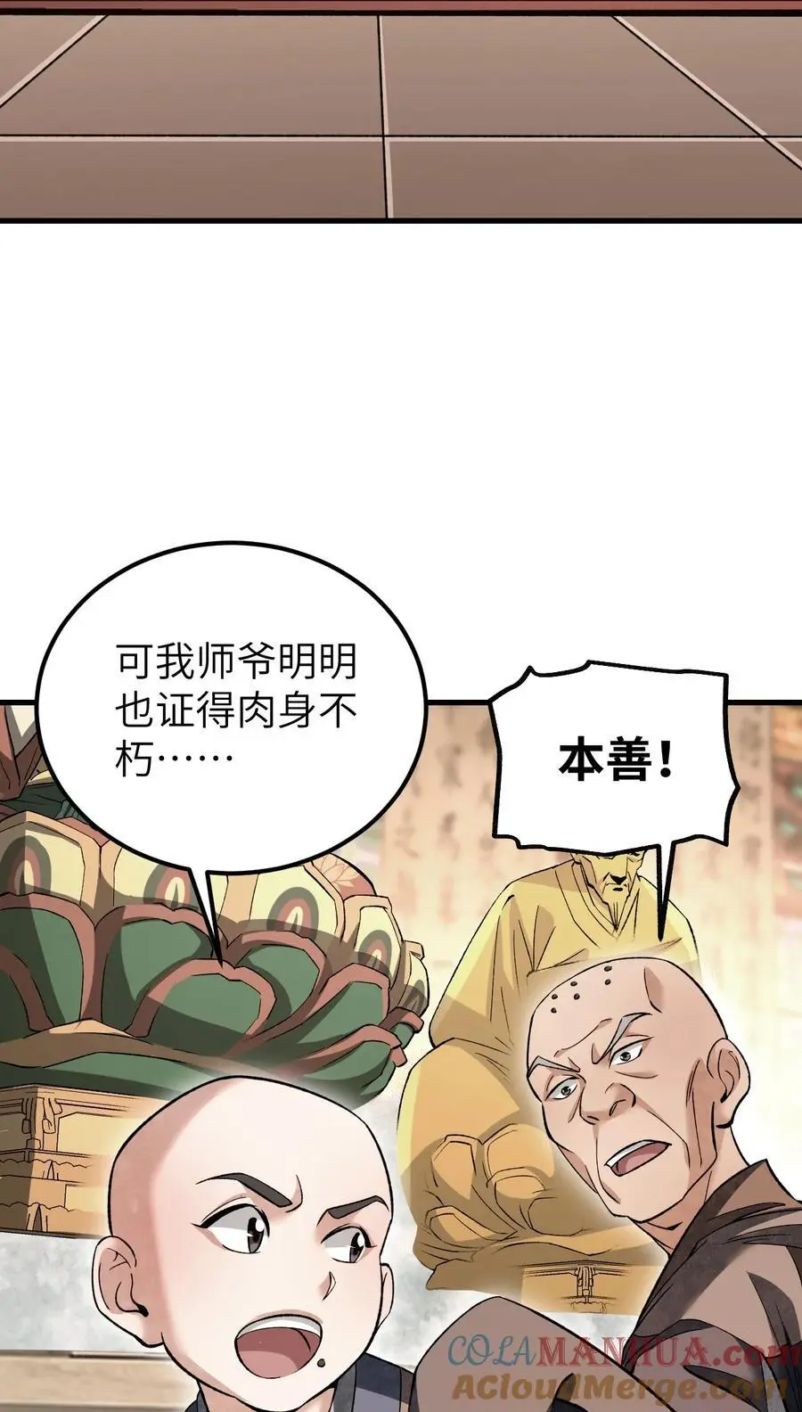 128 若是入魔……26