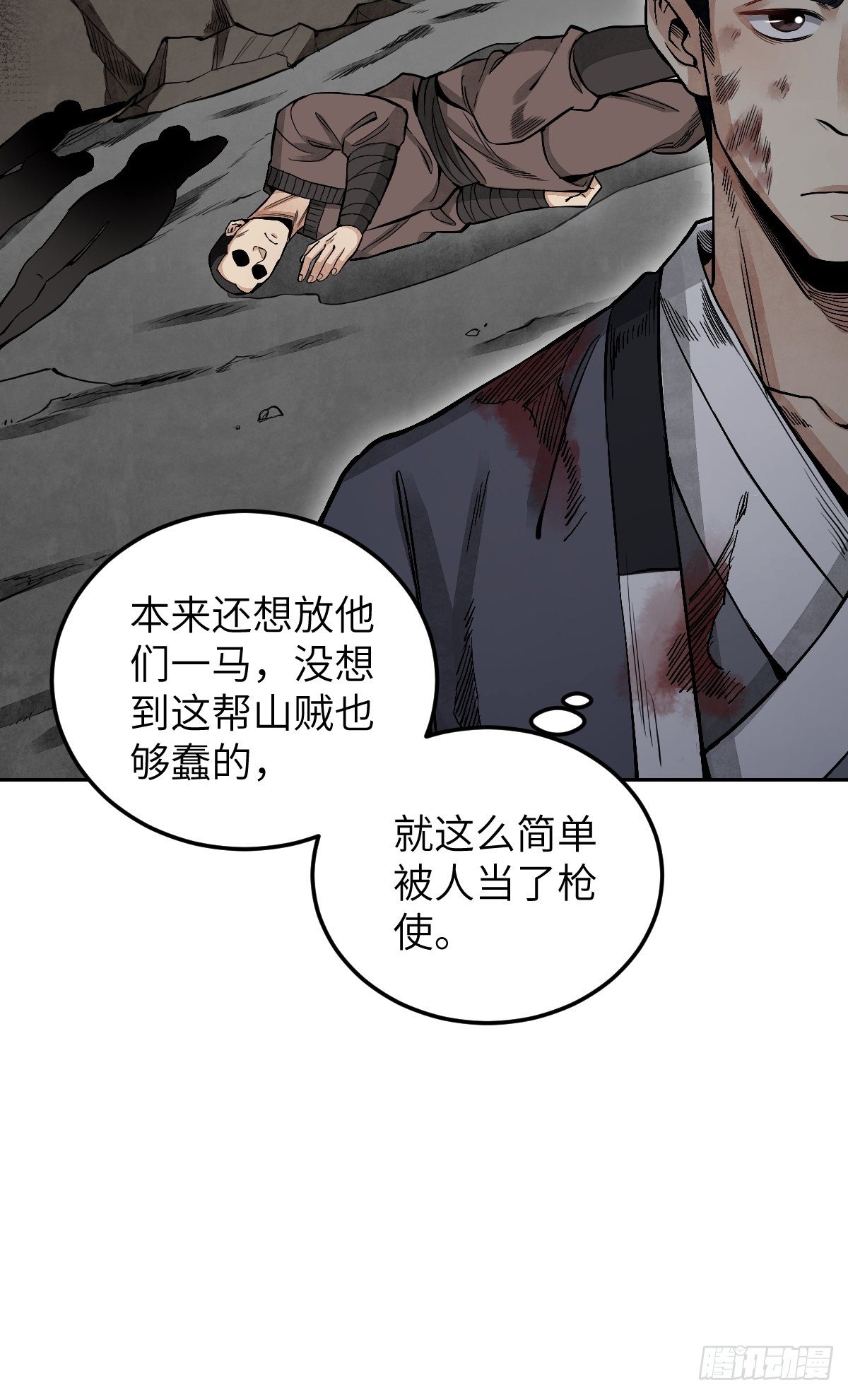 第31话 是在说我吗？29