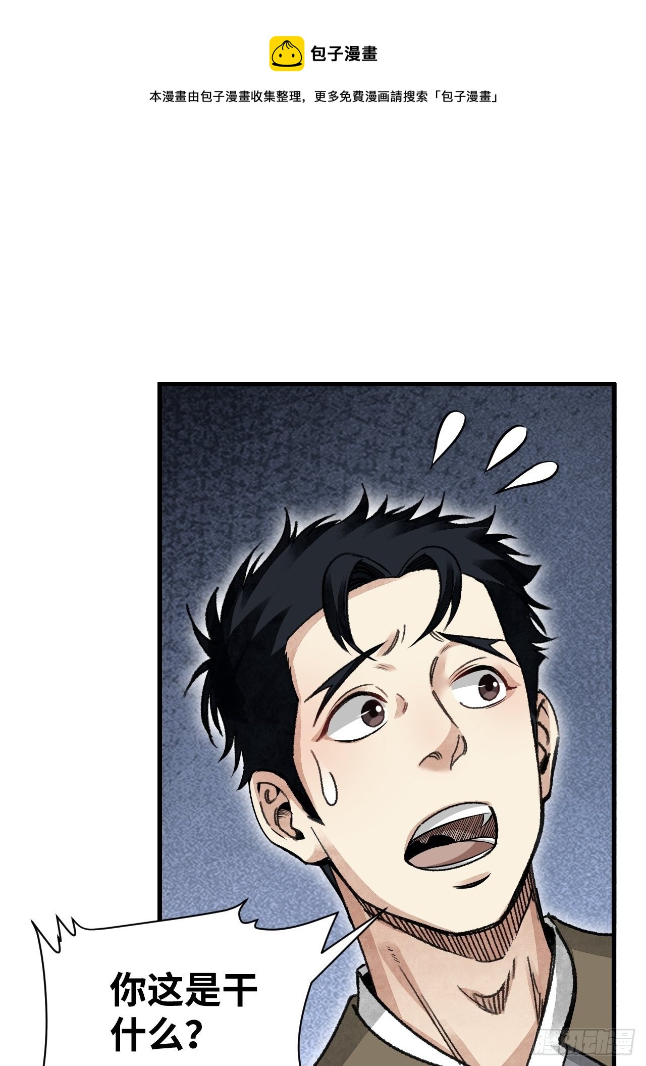 第41话 山雨见荒村20