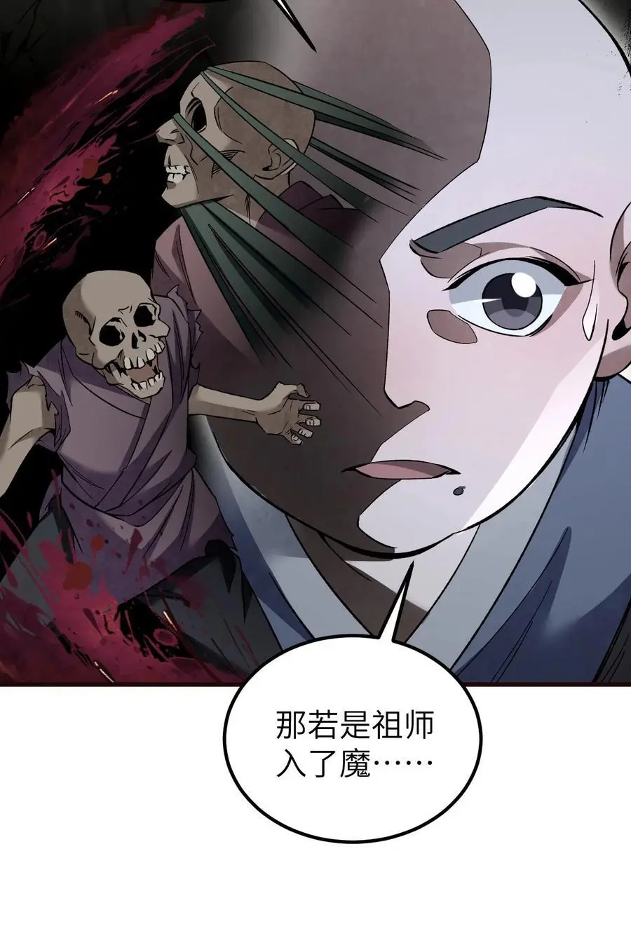 128 若是入魔……37