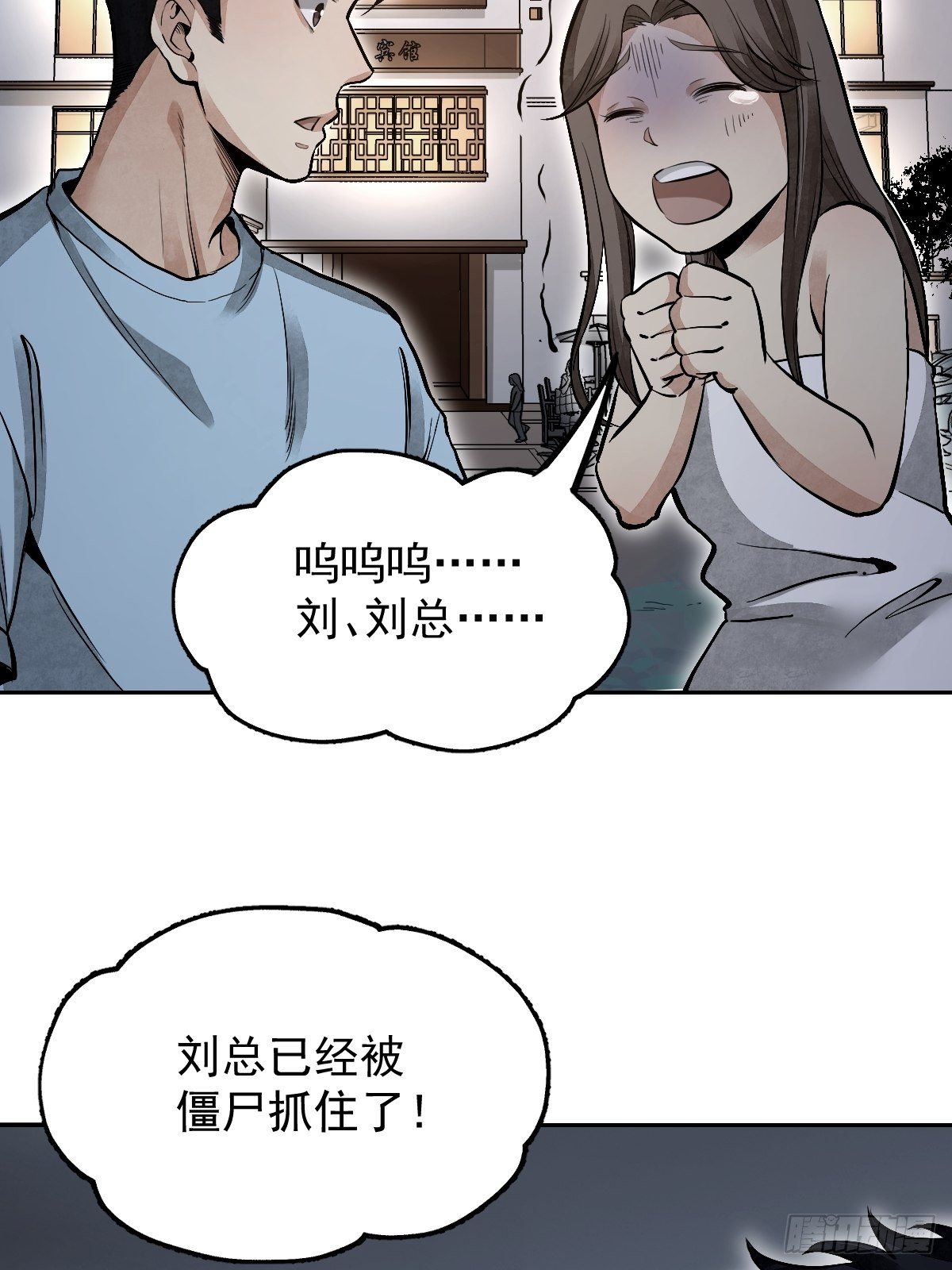 第23话 冒个险16