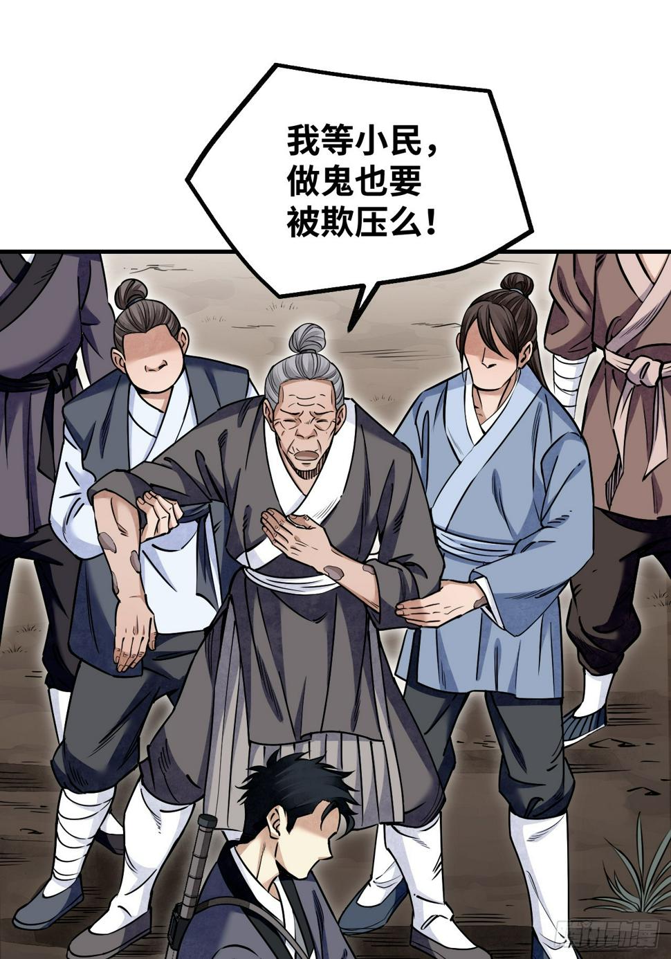 第91话 村宴47