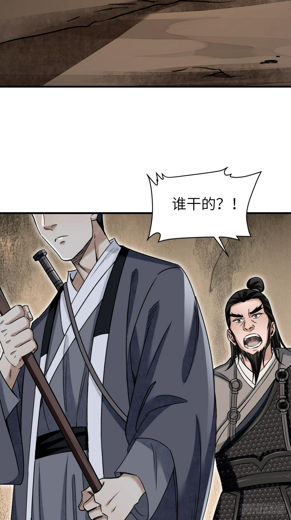 第95话 讨魔校尉燕14