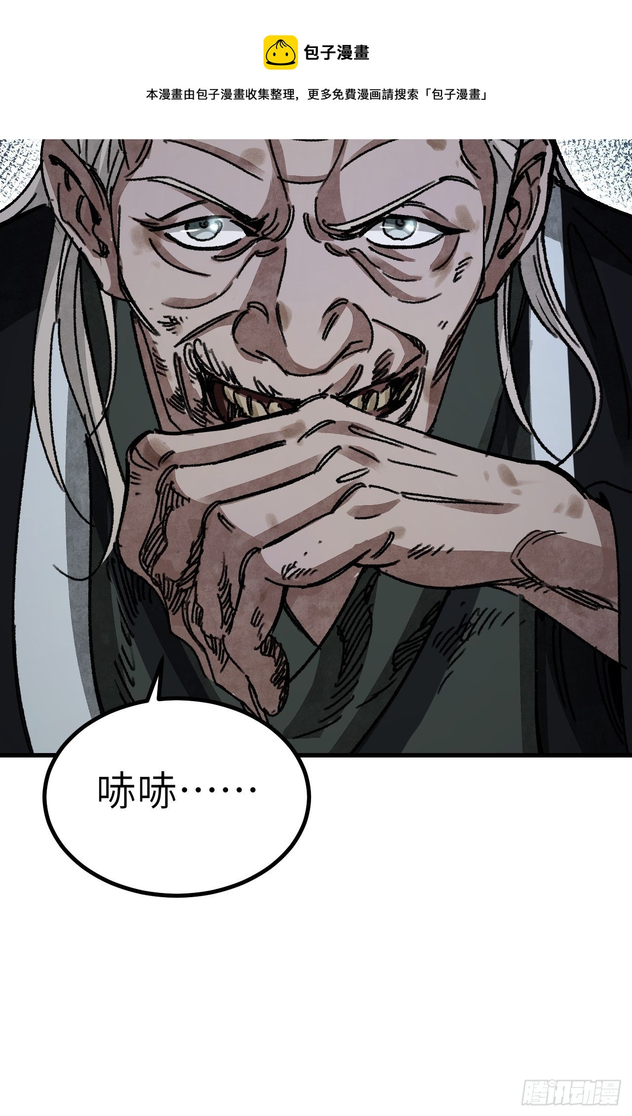 第44话 书生8