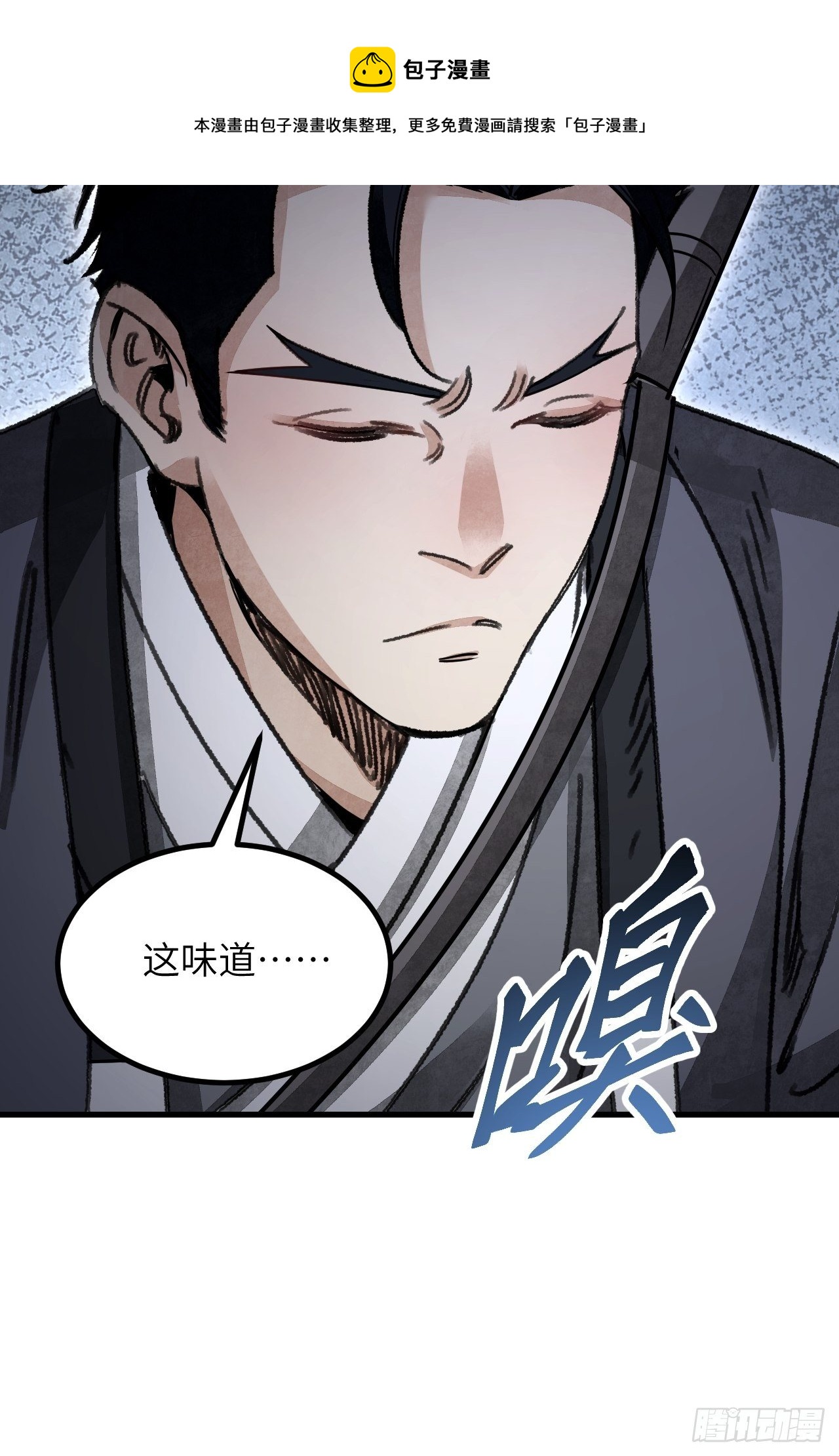 第44话 书生16