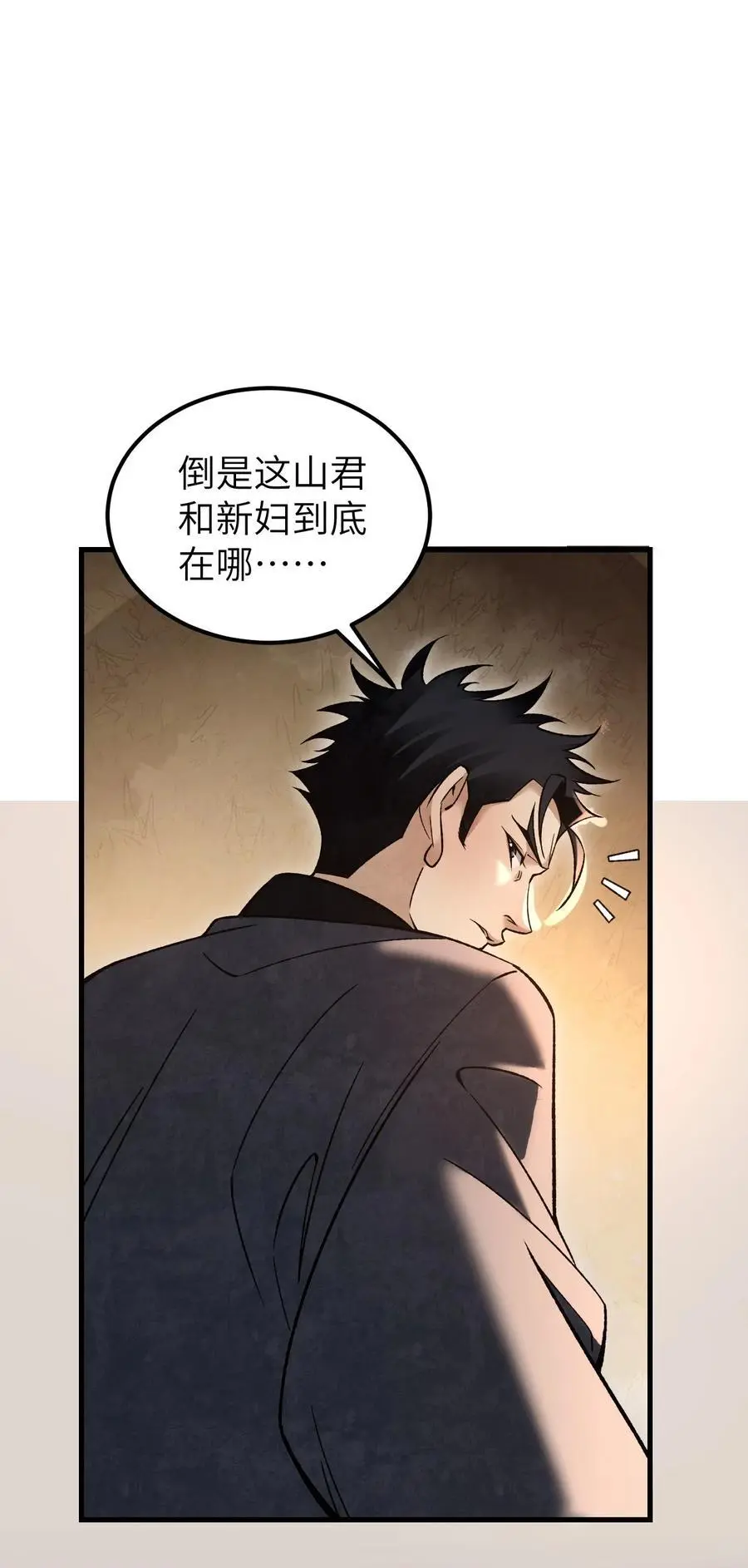 123 凶神恶煞21