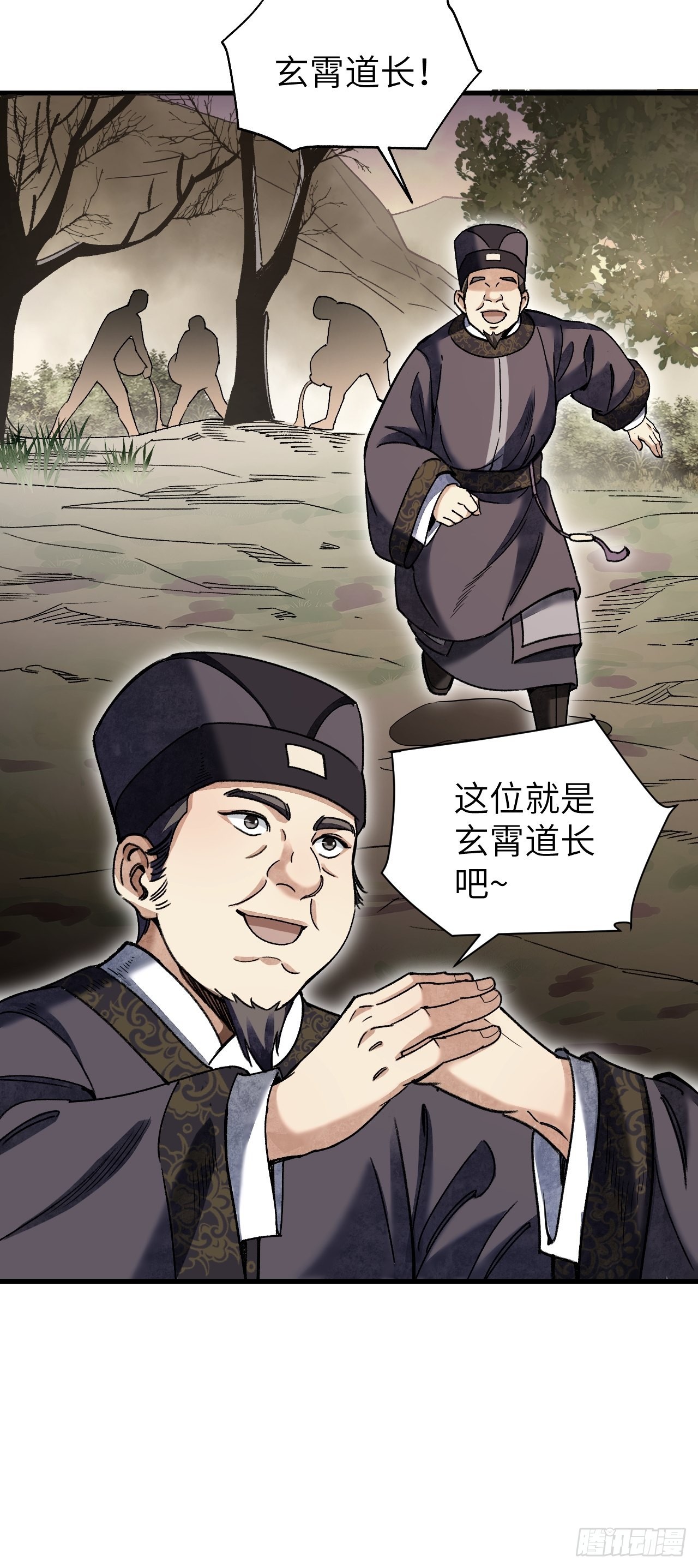 第67话 天干物燥 宜用火攻35