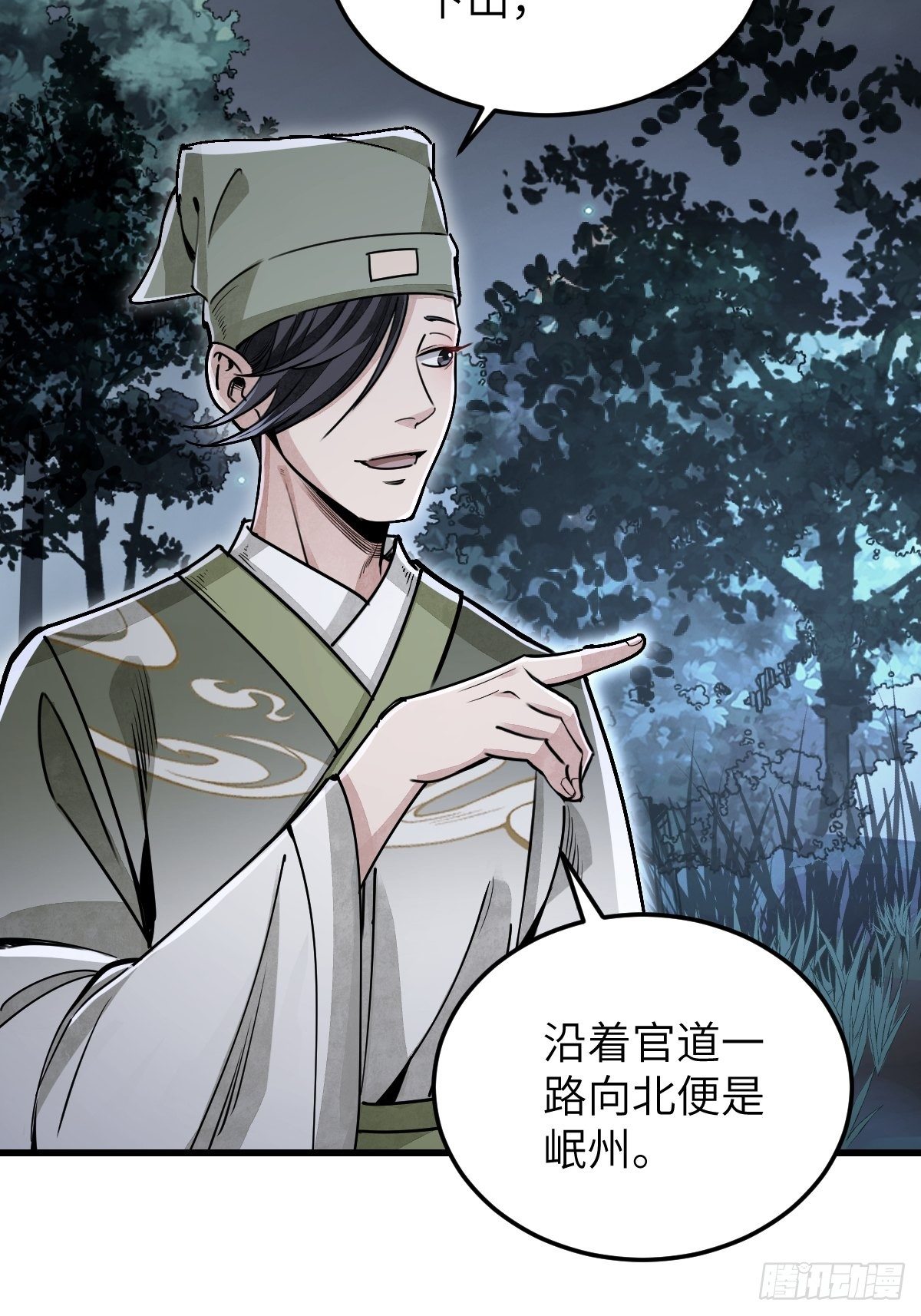 第33话 饮胜30