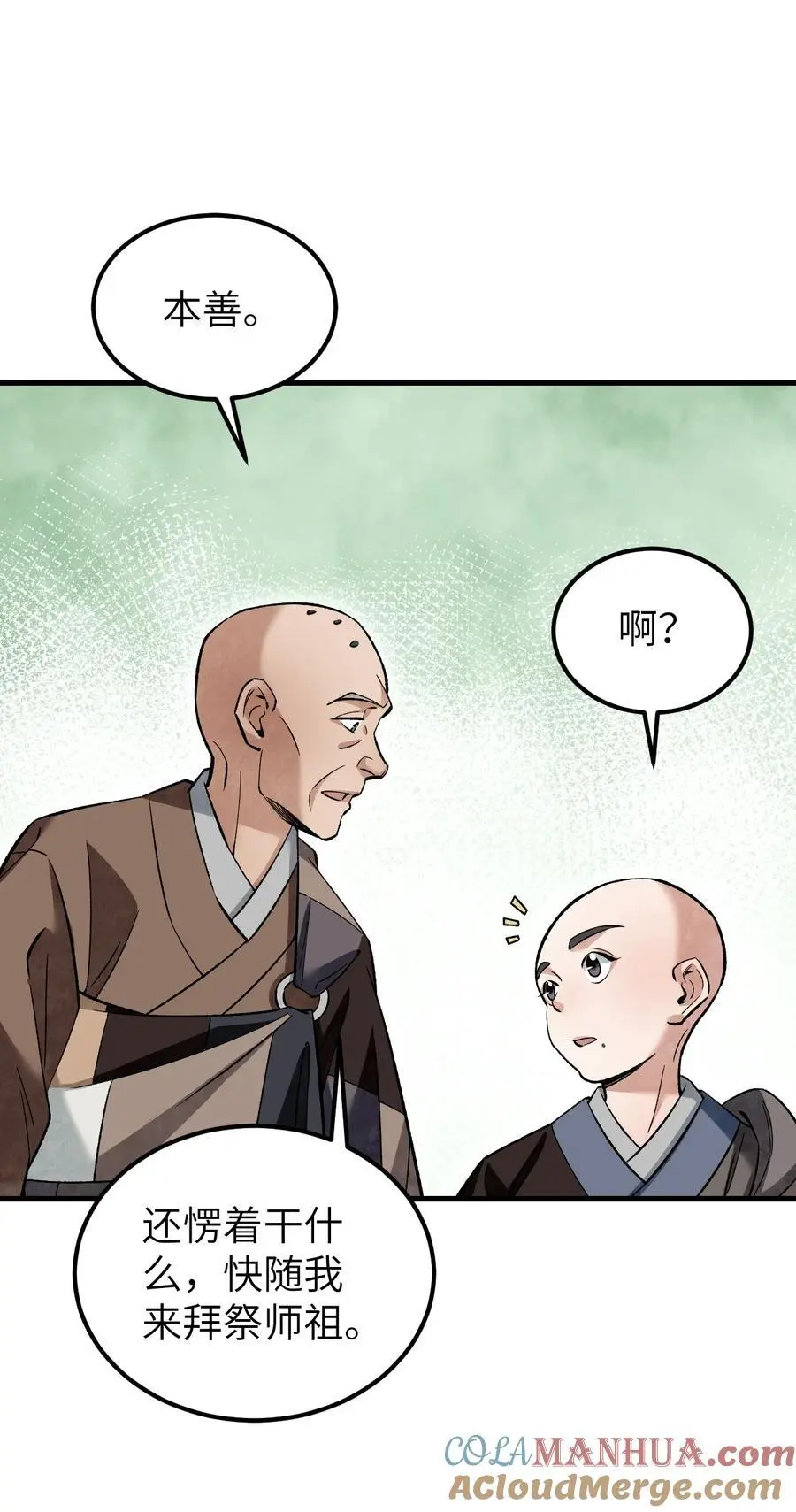 128 若是入魔……18