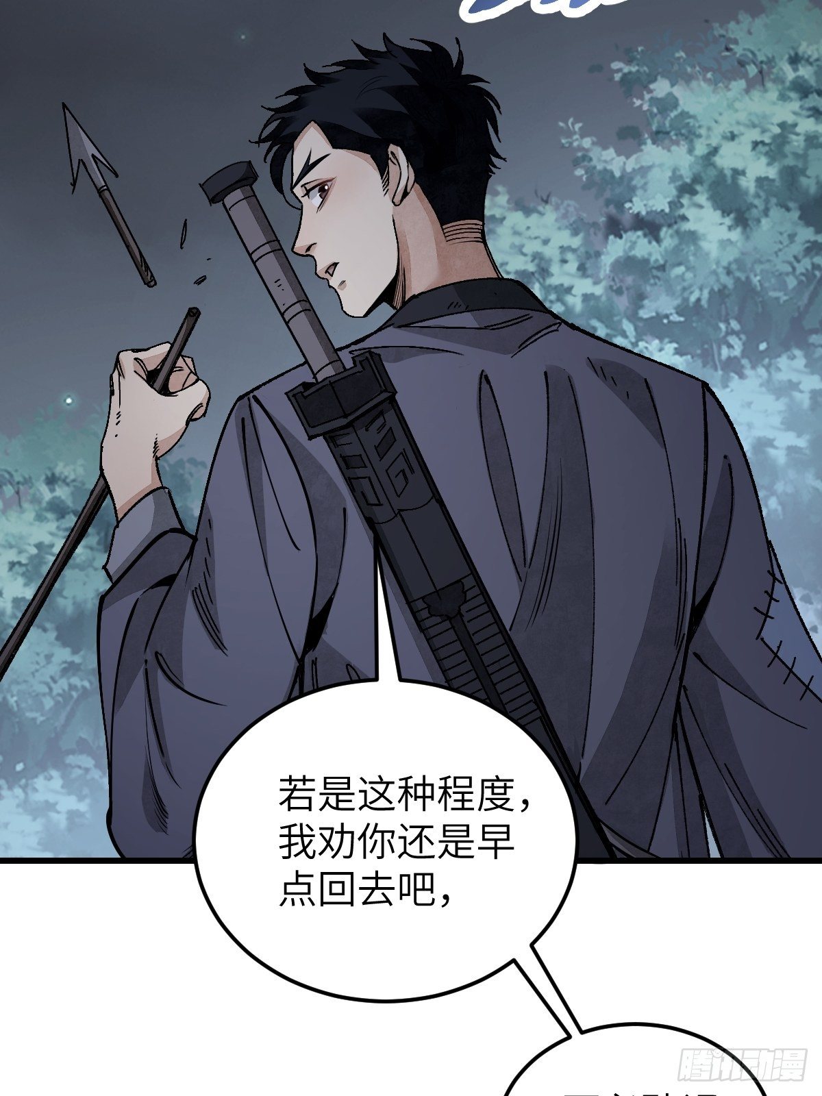 第34话 补丁43