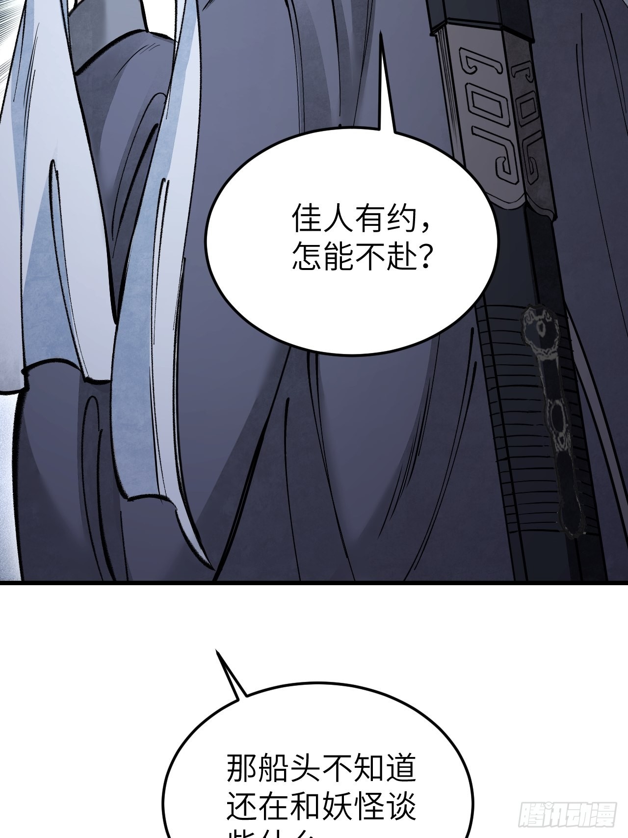 第57话 网23