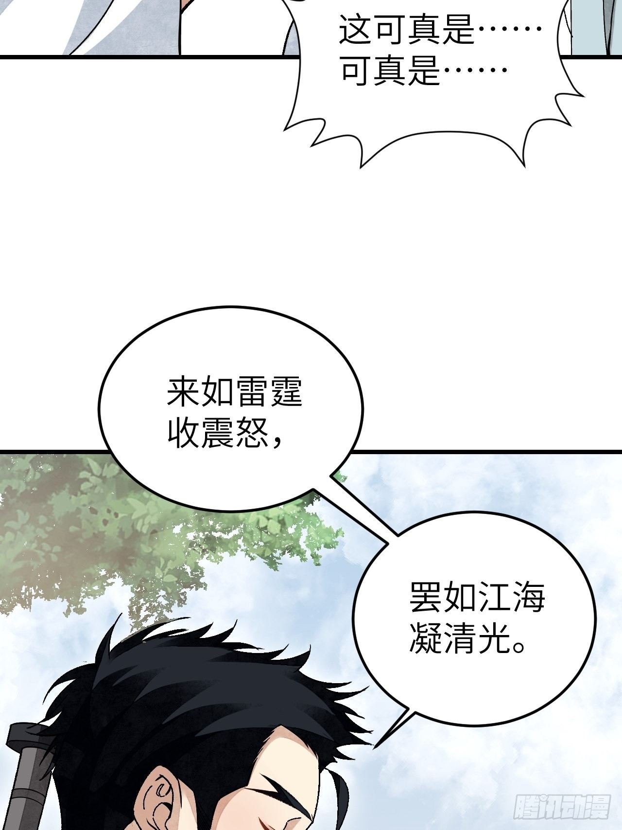 第51话 剑器舞浑脱43
