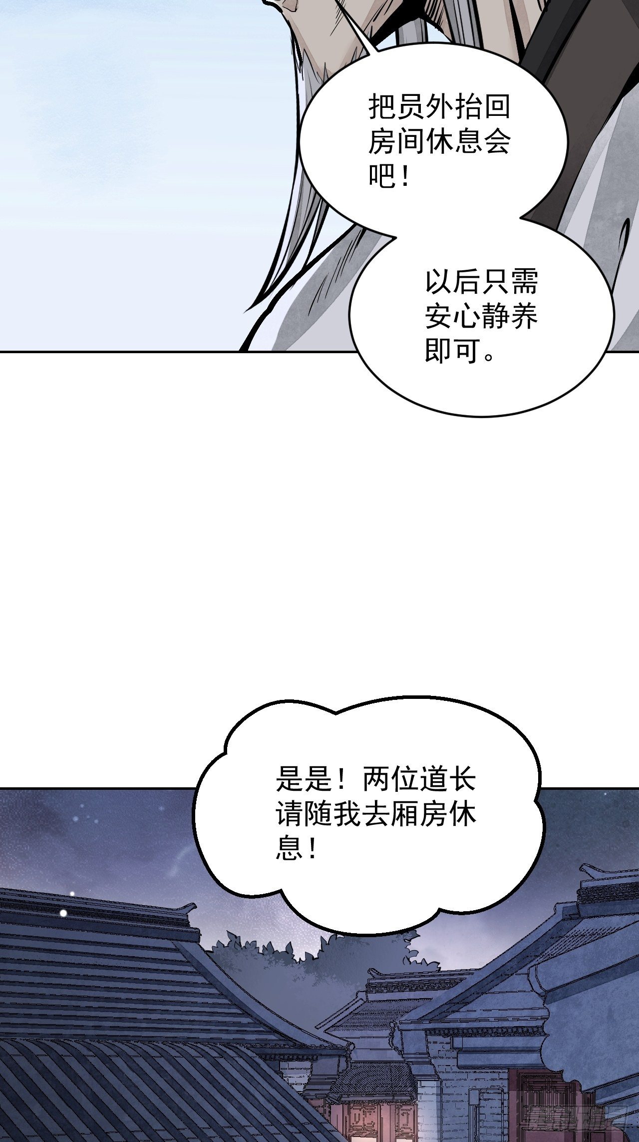 第9话 一意孤行33