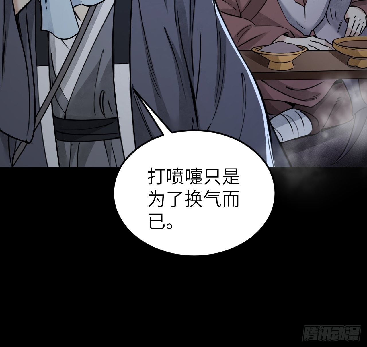 第57话 网19